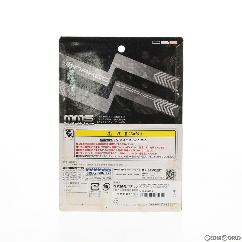 【中古即納】[FIG] 武装神姫(ぶそうしんき) MMS NAKED FLESH Ver.2 完成品 可動フィギュア コナミデジタルエンタテインメント(20090918)