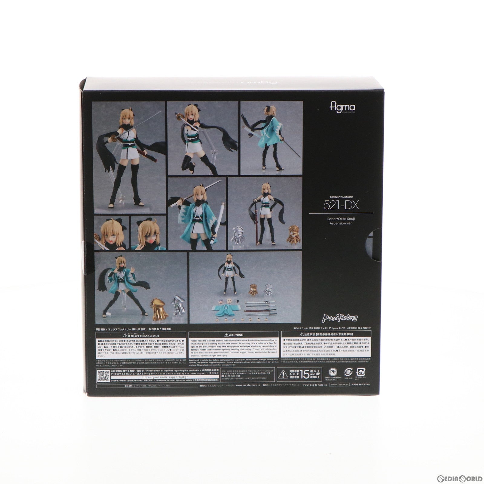 【中古即納】[FIG]figma(フィグマ) 521-DX セイバー/沖田総司(おきたそうじ) 霊基再臨ver. Fate/Grand Order(フェイト/グランドオーダー) 完成品 可動フィギュア マックスファクトリー(20220206)