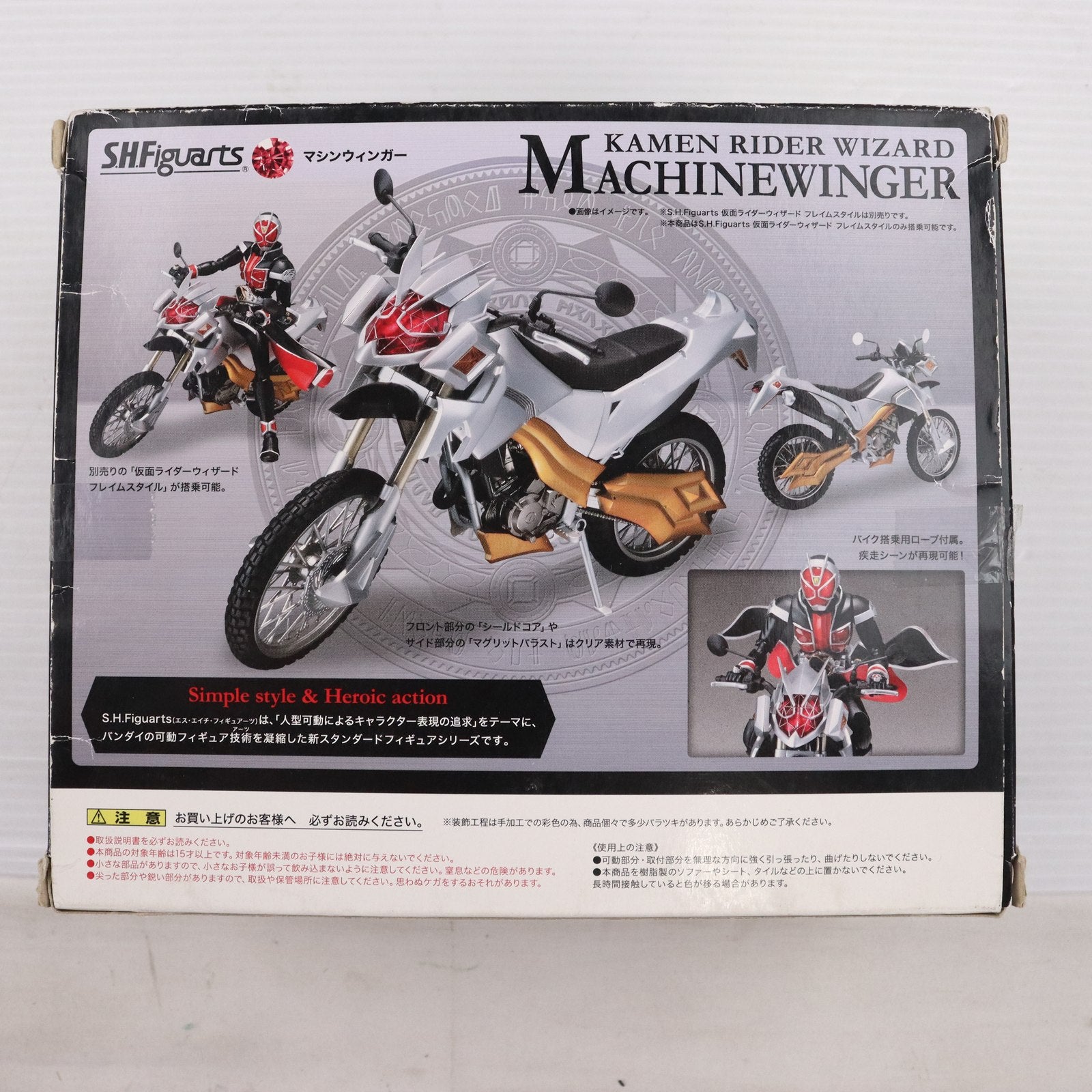 【中古即納】[FIG]S.H.Figuarts(フィギュアーツ) マシンウィンガー 仮面ライダーウィザード 完成品 可動フィギュア バンダイ(20130525)