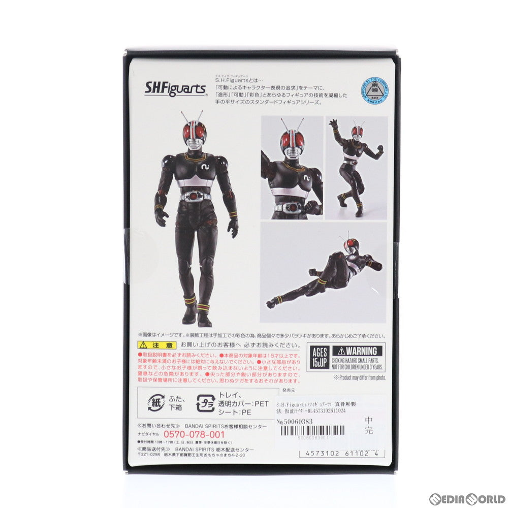 【中古即納】[FIG]S.H.Figuarts(フィギュアーツ) 真骨彫製法 仮面ライダーBLACK(ブラック) 完成品 可動フィギュア バンダイスピリッツ(20210429)