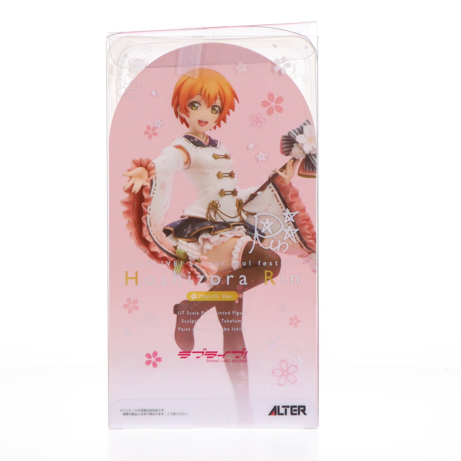 【中古即納】[FIG] 星空凛(ほしぞらりん) 3月編 ラブライブ!スクールアイドルフェスティバル 1/7 完成品 フィギュア アルター(20180513)