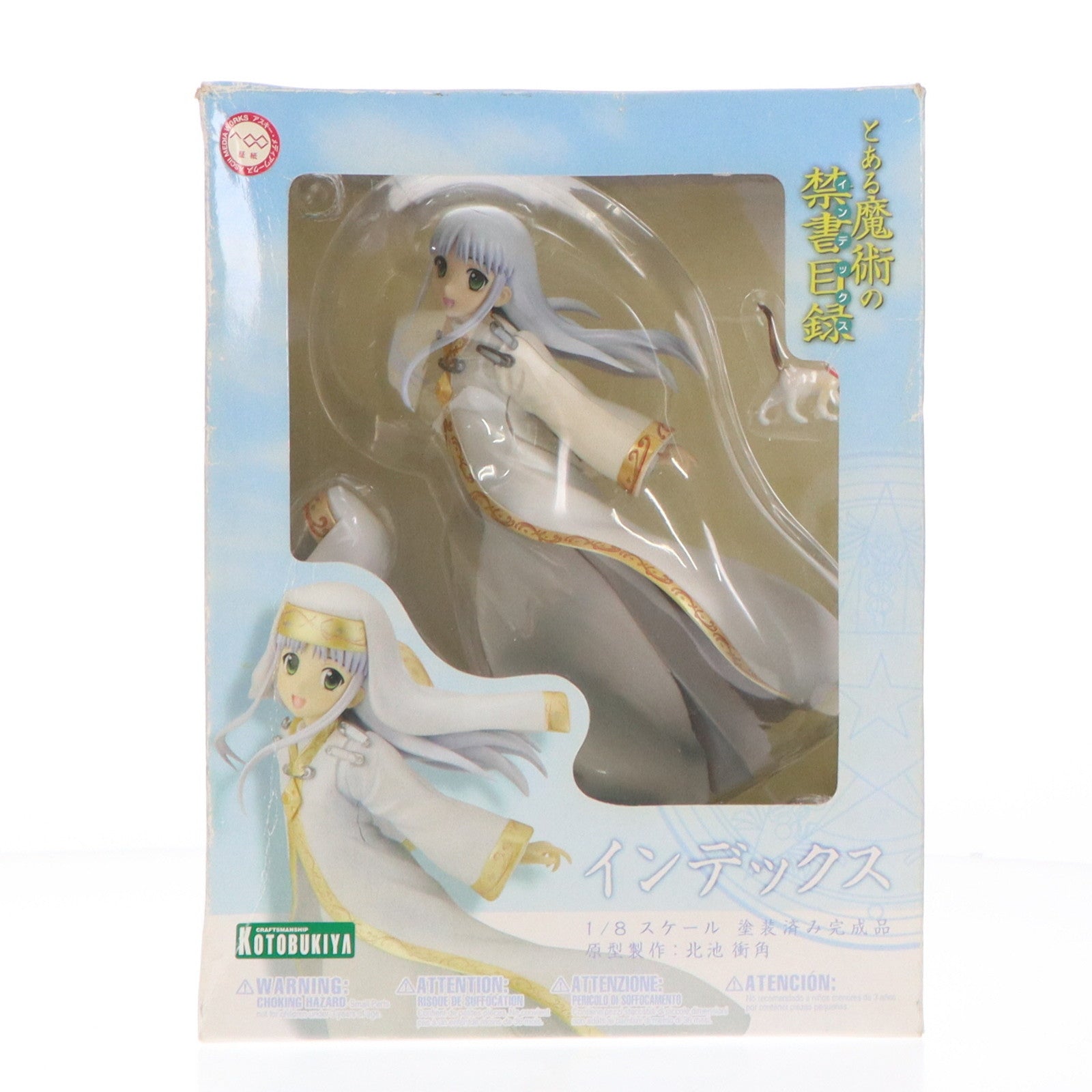 【中古即納】[FIG]インデックス とある魔術の禁書目録 1/8 完成品 フィギュア(PP263) コトブキヤ(20081130)