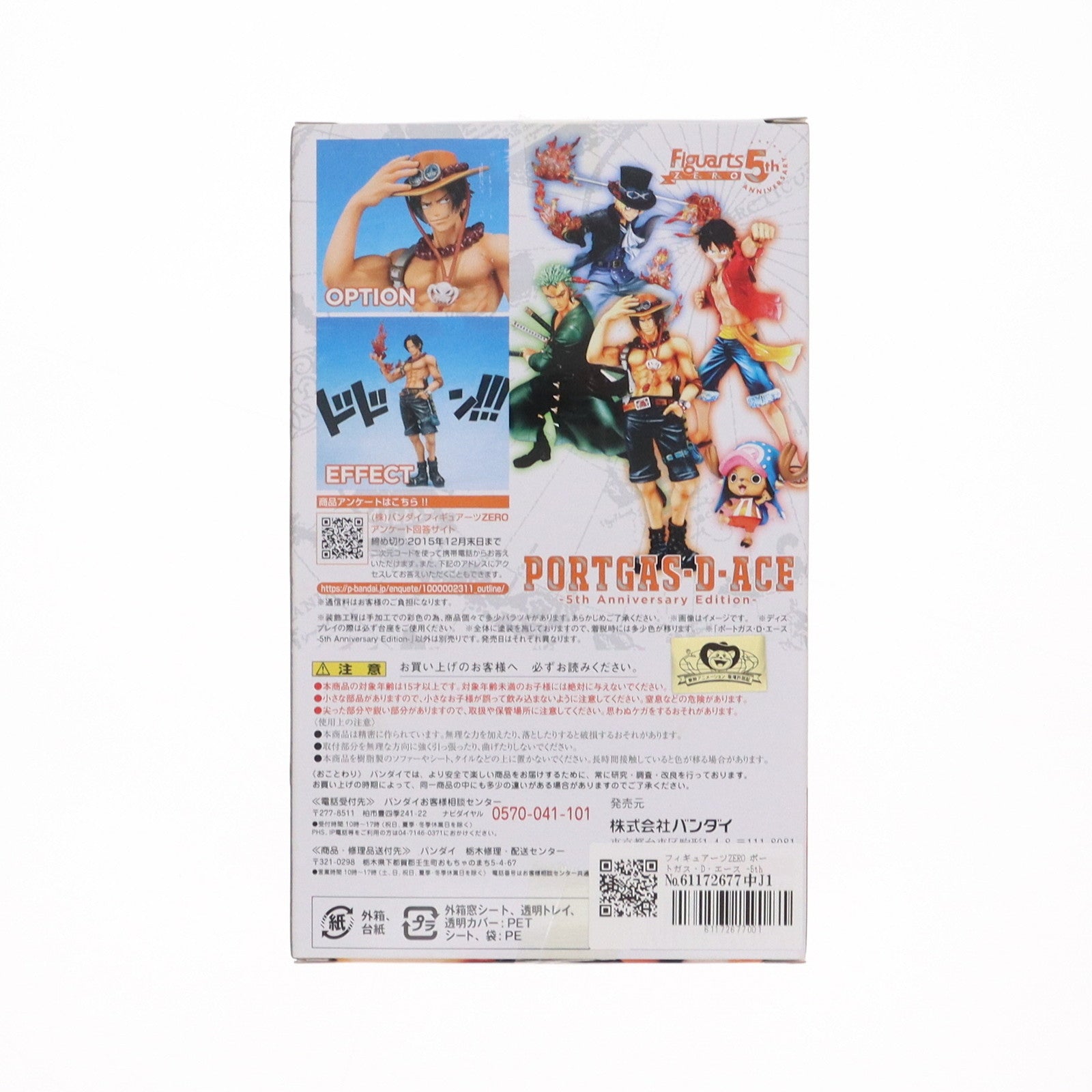 【中古即納】[FIG]フィギュアーツZERO ポートガス・D・エース -5th Anniversary Edition- ONE PIECE(ワンピース) 完成品 フィギュア バンダイ(20150912)