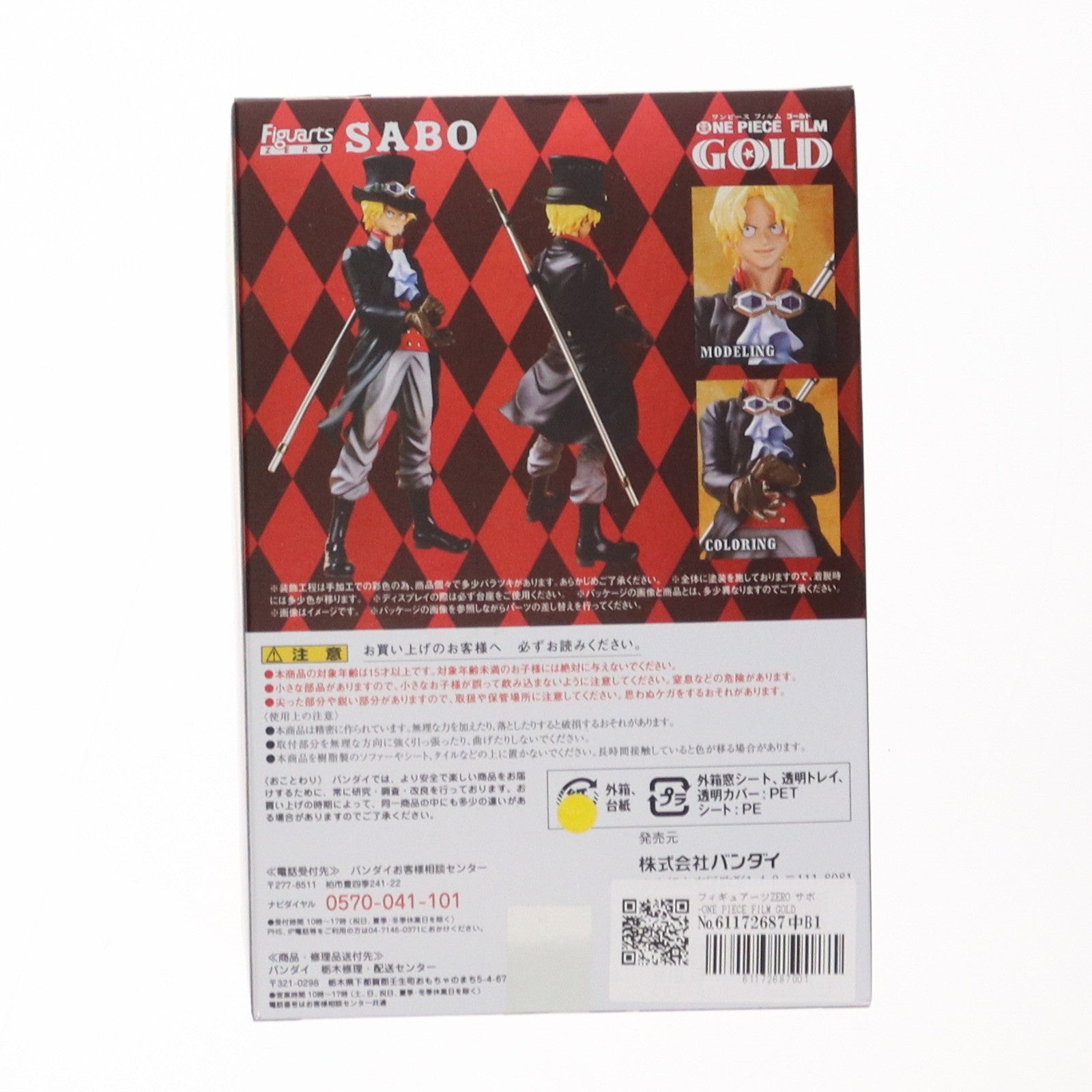 【中古即納】[FIG]魂ウェブ商店限定 フィギュアーツZERO サボ -ONE PIECE FILM GOLD Ver.- 完成品 フィギュア バンダイ(20170430)