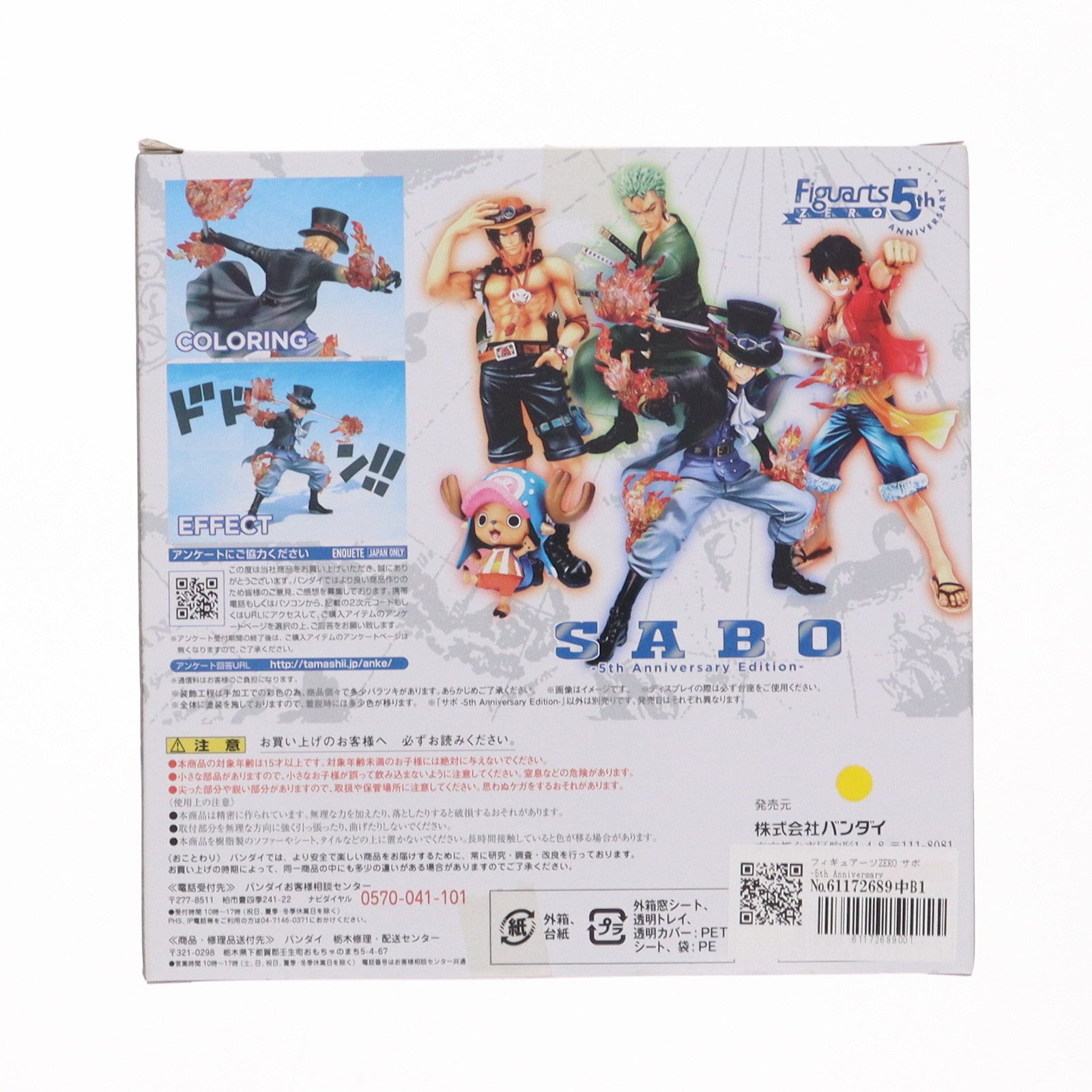 【中古即納】[FIG]フィギュアーツZERO サボ -5th Anniversary Edition- ONE PIECE(ワンピース) 完成品 フィギュア バンダイ(20151010)