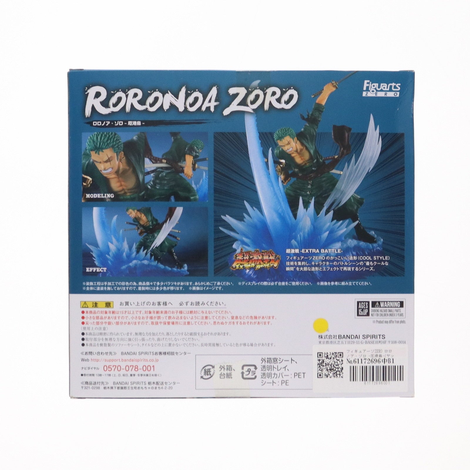 【中古即納】[FIG]フィギュアーツZERO ロロノア・ゾロ -厄港鳥-(ヤッコウドリ) ONE PIECE(ワンピース) 完成品 フィギュア バンダイスピリッツ(20190316)