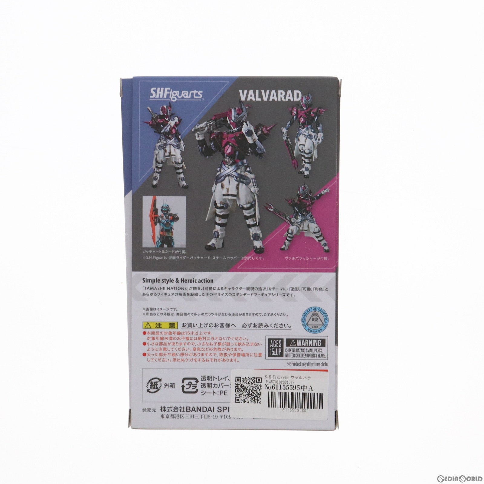 【中古即納】[FIG]魂ウェブ商店限定 S.H.Figuarts(フィギュアーツ) ヴァルバラド 仮面ライダーガッチャード 完成品 可動フィギュア バンダイスピリッツ(20231117)