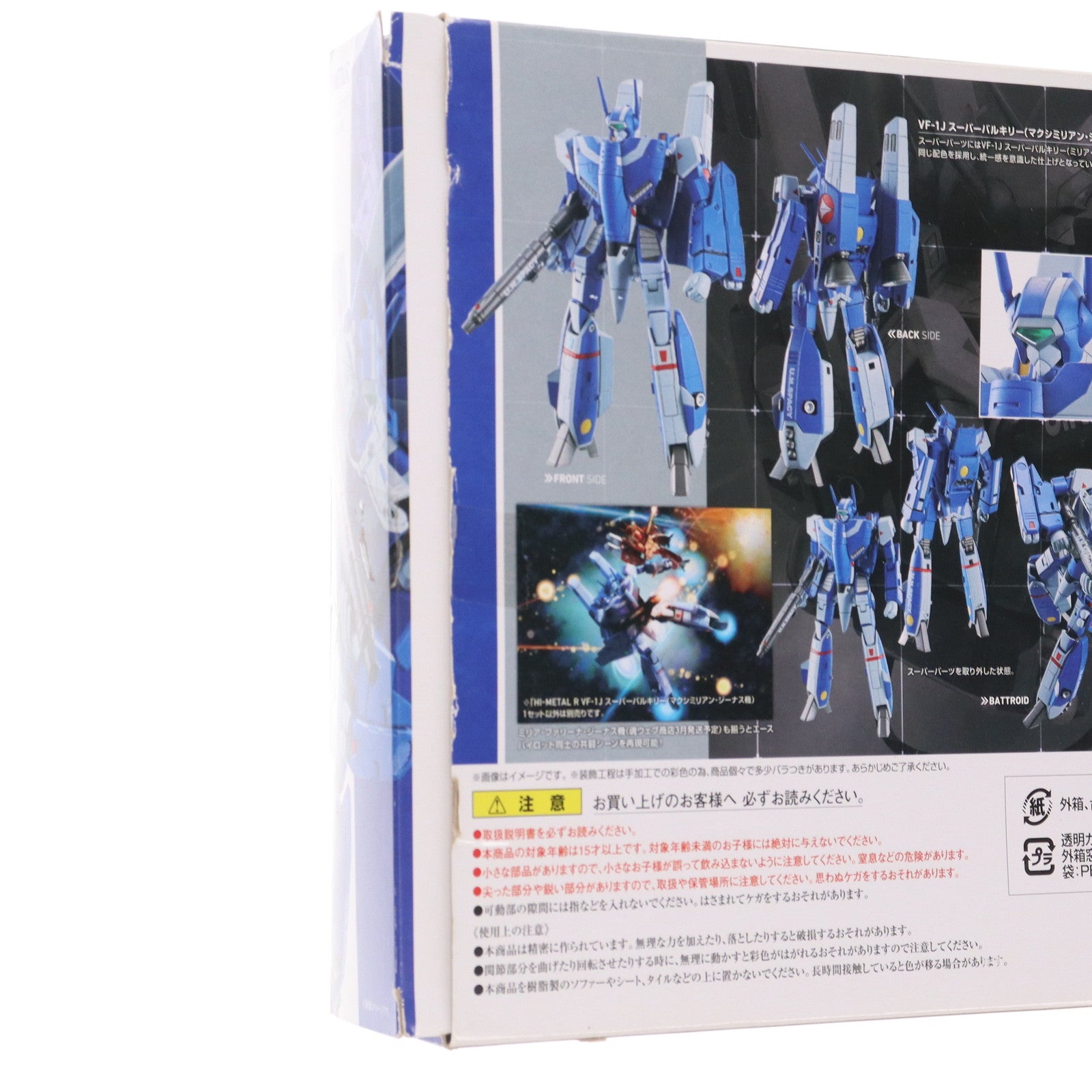 【中古即納】[FIG]HI-METAL R VF-1J スーパーバルキリー(マクシミリアン・ジーナス機) 超時空要塞マクロス 完成品 可動フィギュア バンダイ(20161112)