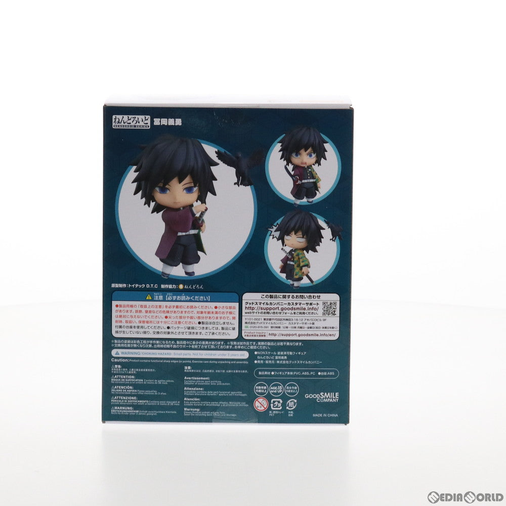 【中古即納】[FIG]ねんどろいど 1408 冨岡義勇(とみおかぎゆう) 鬼滅の刃 完成品 可動フィギュア グッドスマイルカンパニー(20210123)