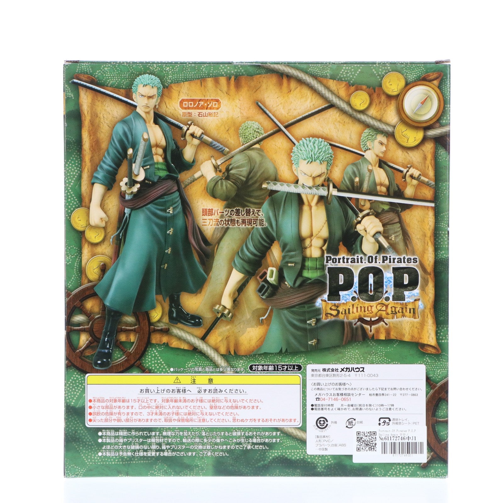 【中古即納】[FIG]Portrait.Of.Pirates P.O.P Sailing Again ロロノア・ゾロ ONE PIECE(ワンピース) 1/8 完成品 フィギュア メガハウス(20131101)