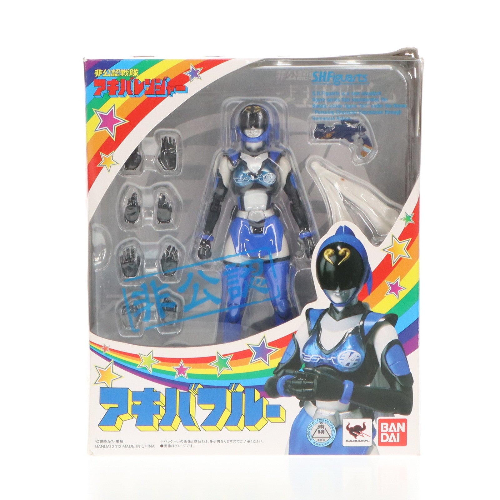 【中古即納】[FIG]S.H.Figuarts(フィギュアーツ) アキバブルー 非公認戦隊アキバレンジャー 完成品 可動フィギュア バンダイ(20120728)