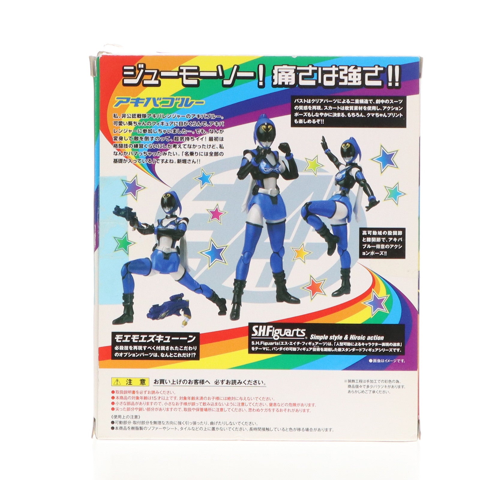 【中古即納】[FIG]S.H.Figuarts(フィギュアーツ) アキバブルー 非公認戦隊アキバレンジャー 完成品 可動フィギュア バンダイ(20120728)