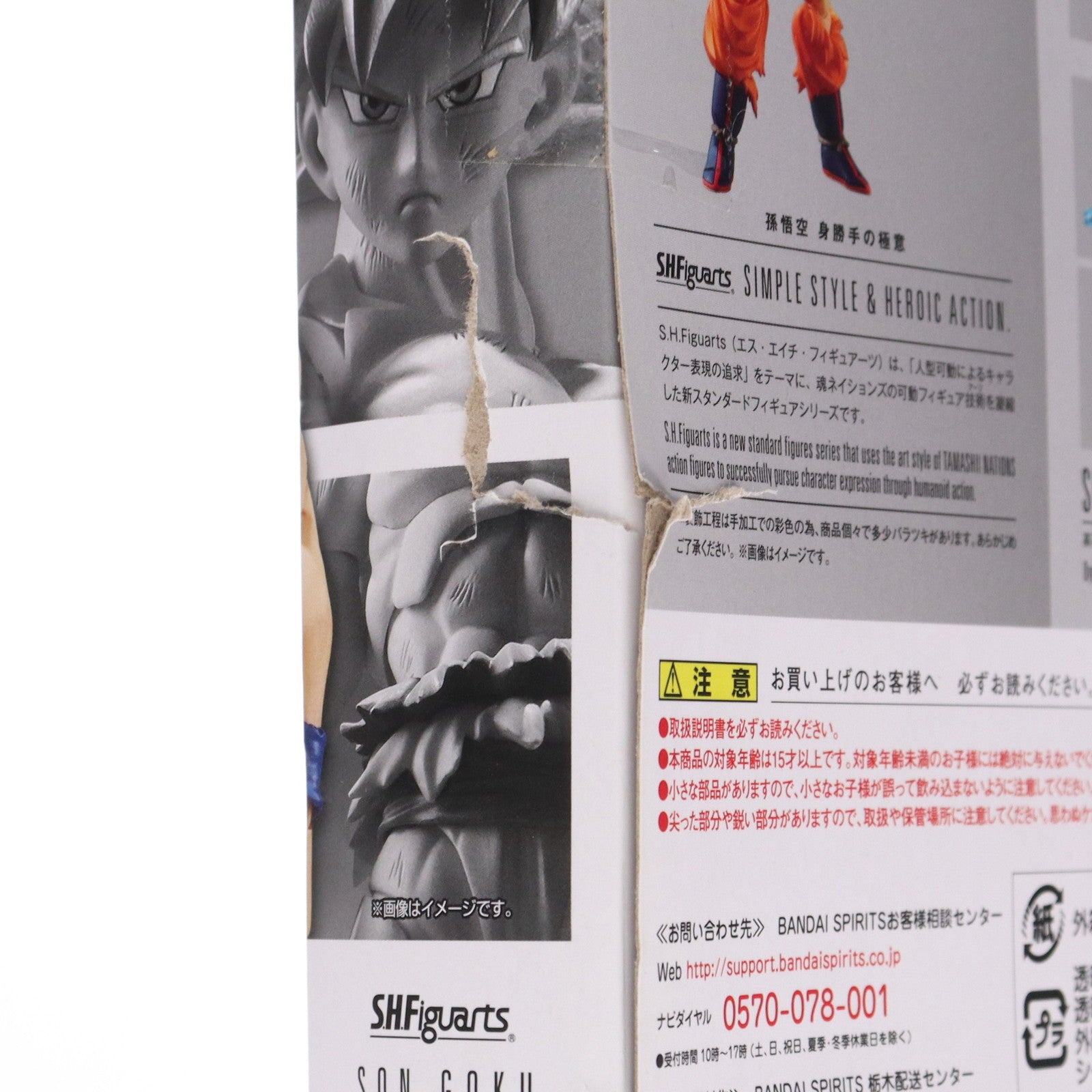 【中古即納】[FIG]S.H.Figuarts(フィギュアーツ) 孫悟空 身勝手の極意 ドラゴンボール超(スーパー) 完成品 可動フィギュア バンダイスピリッツ(20200418)