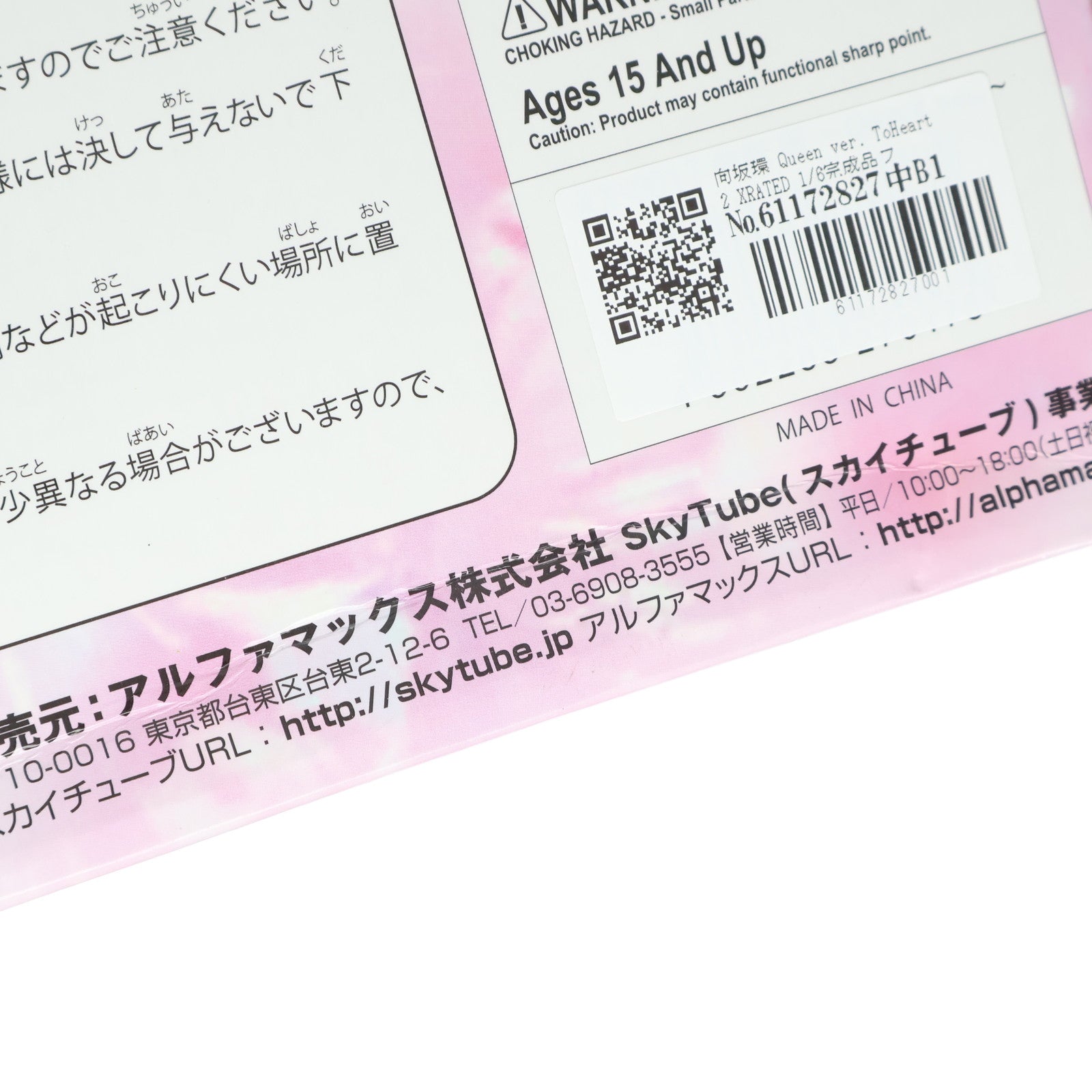 【中古即納】[FIG] 向坂環(こうさかたまき) Queen ver. ToHeart2 XRATED(トゥハート2 エクスレイテッド) 1/6 完成品 フィギュア アルファマックス(20100513)