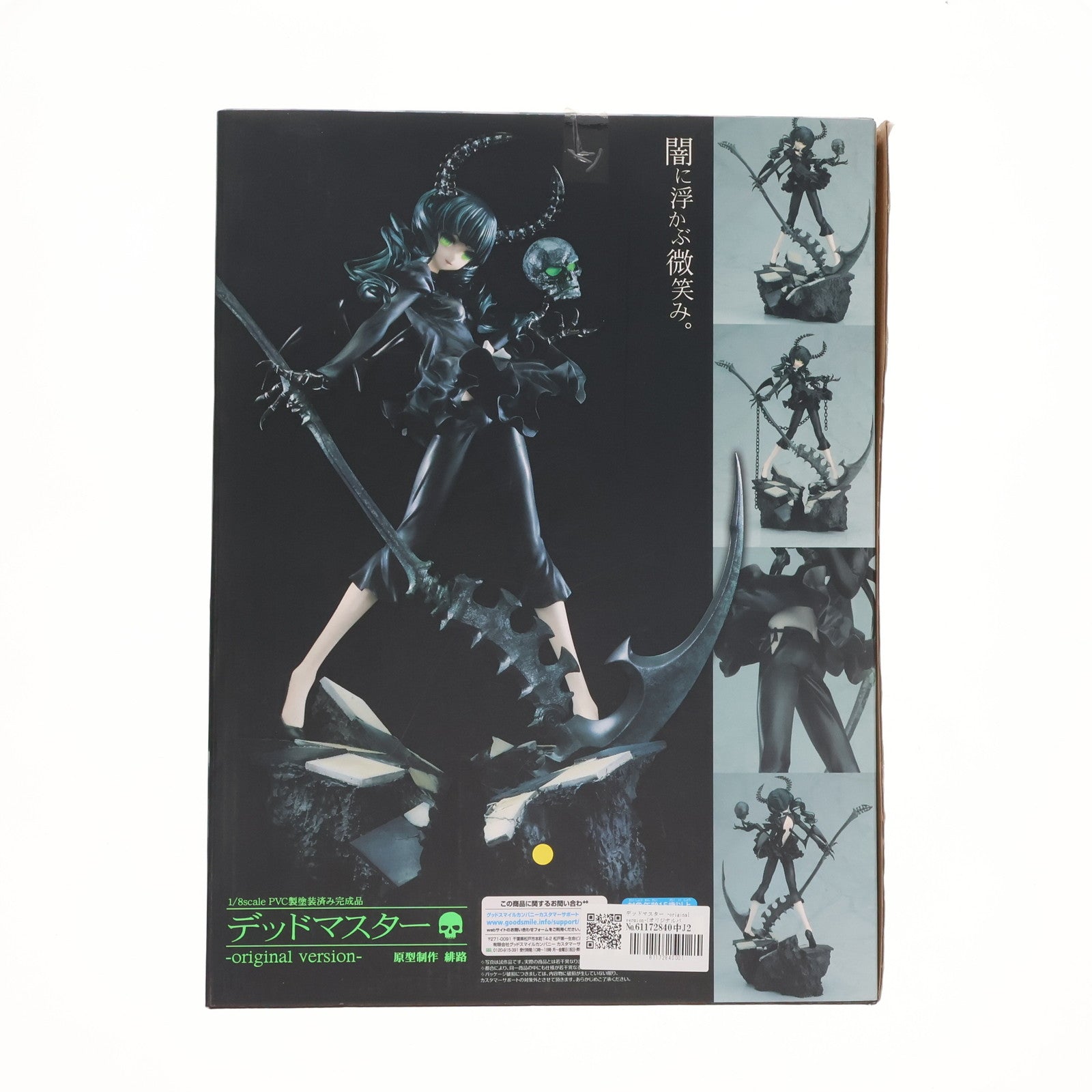 【中古即納】[FIG]デッドマスター -original version-(オリジナルバージョン) ブラック★ロックシューター 1/8 完成品 フィギュア グッドスマイルカンパニー(20101130)