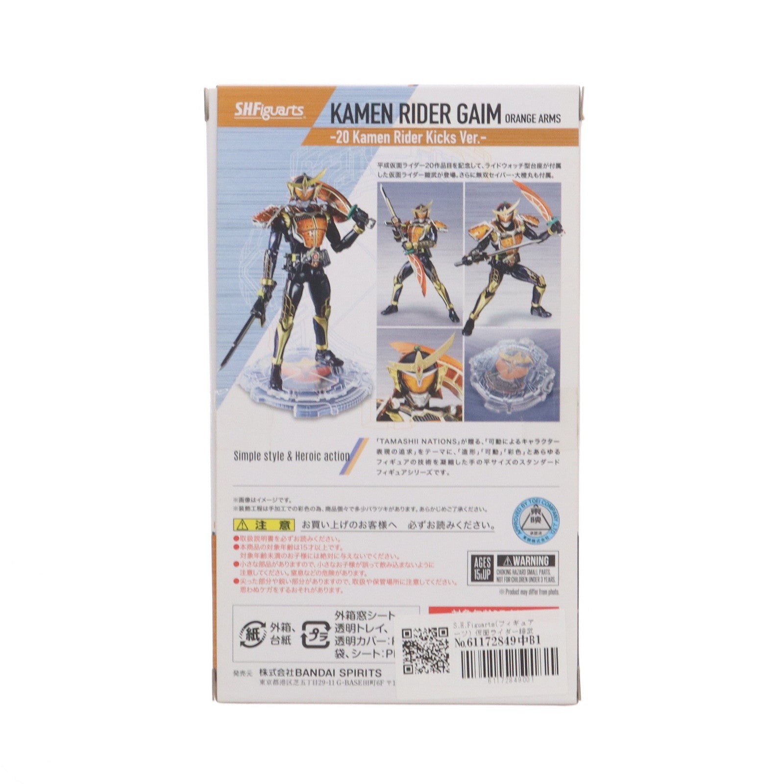 【中古即納】[FIG] S.H.Figuarts(フィギュアーツ) 仮面ライダー鎧武 オレンジアームズ -20 Kamen Rider Kicks Ver.- 完成品 可動フィギュア バンダイスピリッツ(20181215)