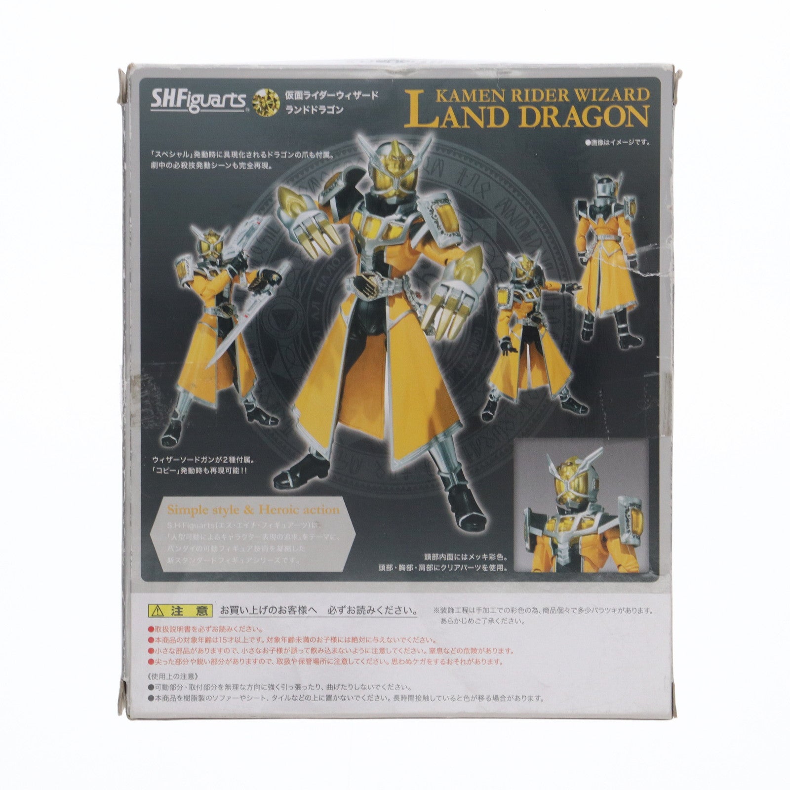 【中古即納】[FIG] 魂ウェブ商店限定 S.H.Figuarts(フィギュアーツ) 仮面ライダーウィザード ランドドラゴン 完成品 可動フィギュア バンダイ(20130824)