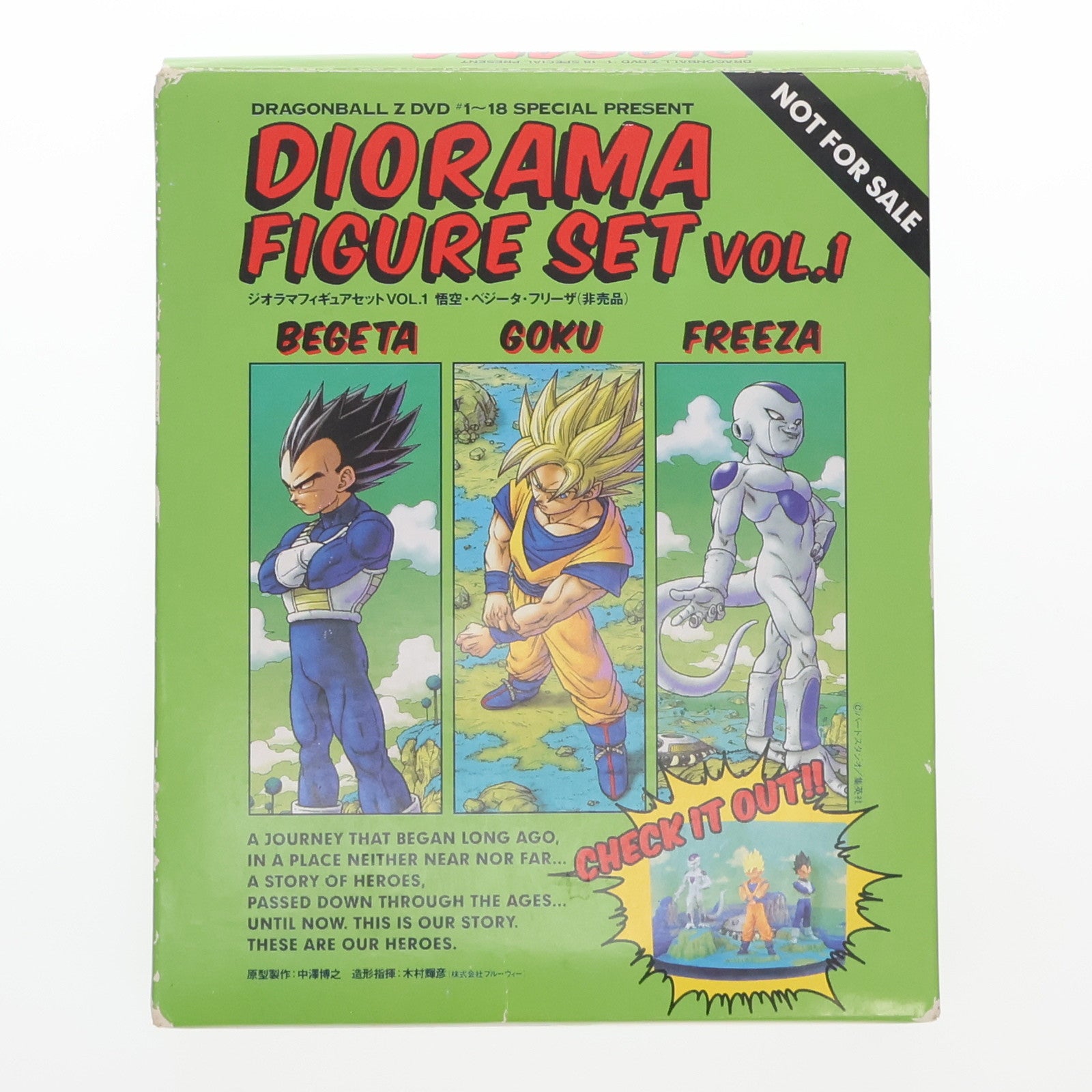 【中古即納】[FIG](フィギュア単品)ジオラマフィギュアセット VOL.1(悟空・ベジータ・フリーザ) ドラゴンボールZ 単巻DVD #1～18巻連続購入特典 完成品 フィギュア ポニーキャニオン(19991231)