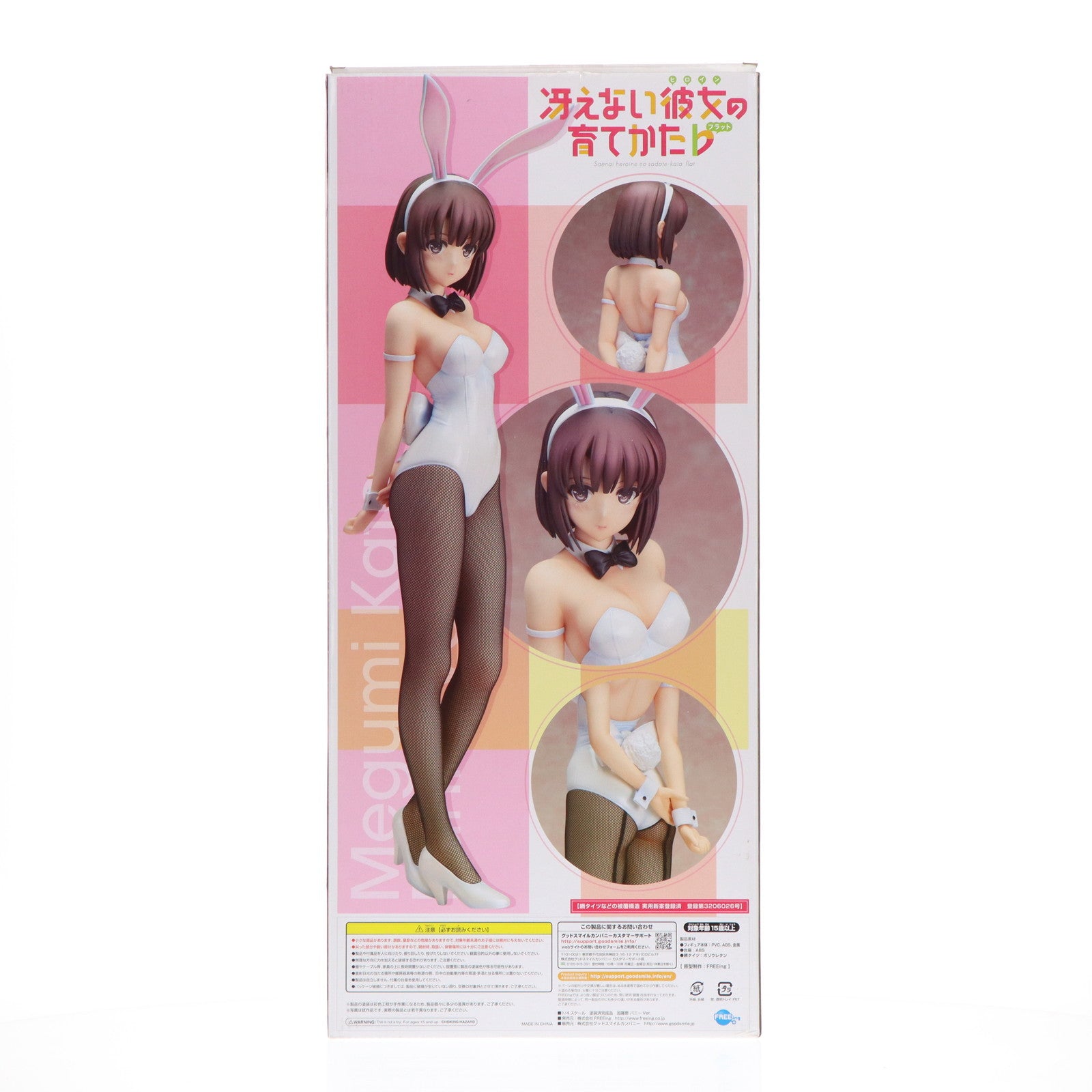 【中古即納】[FIG] 加藤恵(かとうめぐみ) バニーVer. 冴えない彼女の育てかた♭ 1/4 完成品 フィギュア FREEing(フリーイング) (20180429)