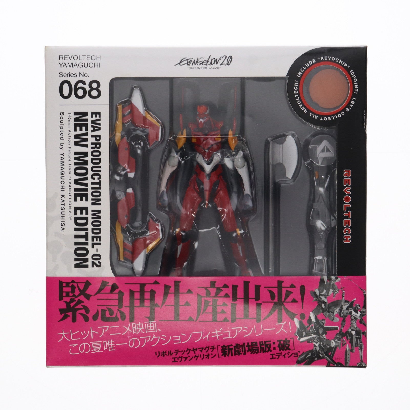 【中古即納】[FIG]リボルテックヤマグチ No.068 エヴァンゲリオン2号機Ver.2.0 ヱヴァンゲリヲン新劇場版:破 完成品 可動フィギュア 海洋堂(20090613)