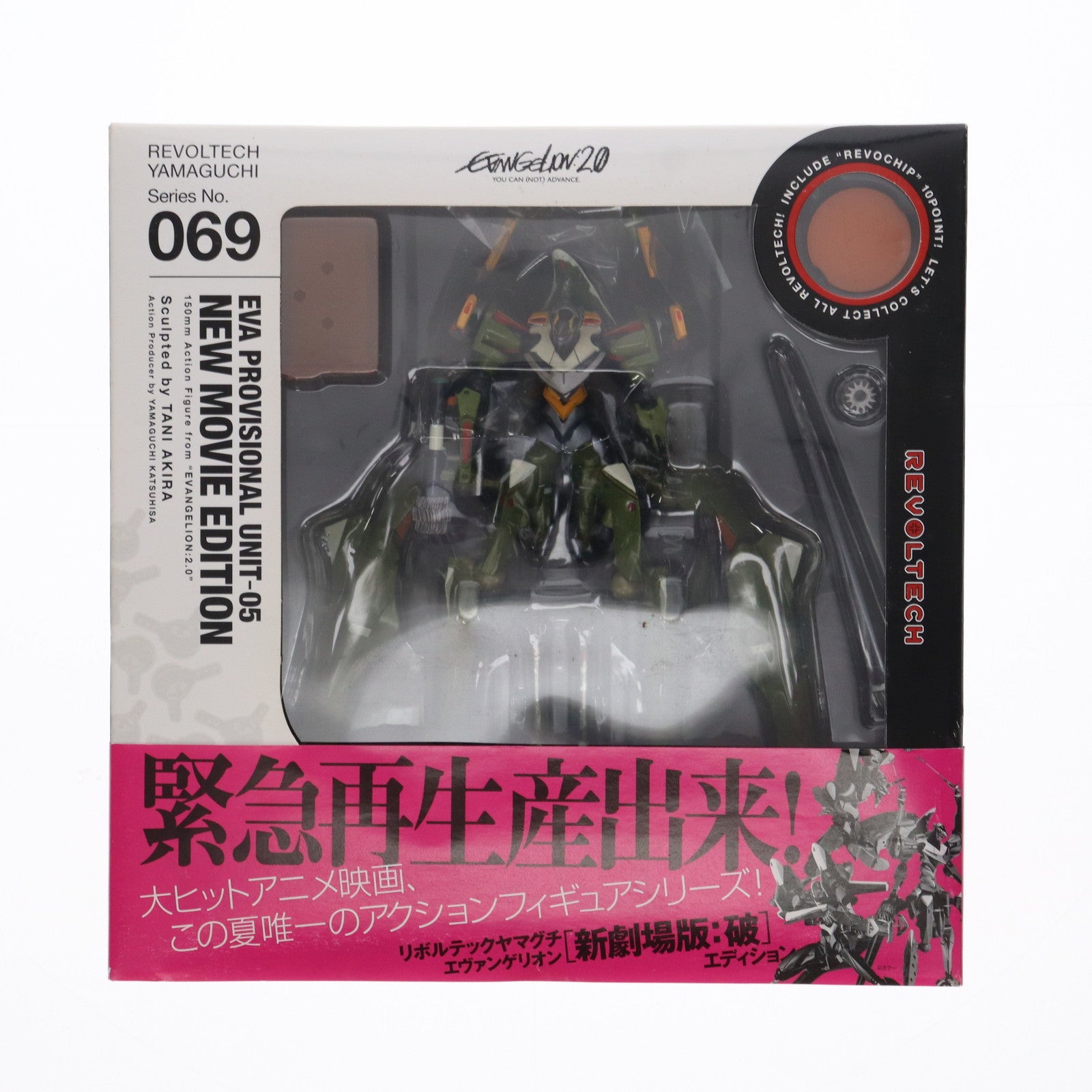 【中古即納】[FIG]リボルテックヤマグチ No.069 エヴァンゲリオン仮設5号機 ヱヴァンゲリヲン新劇場版:破 完成品 可動フィギュア 海洋堂(20090613)