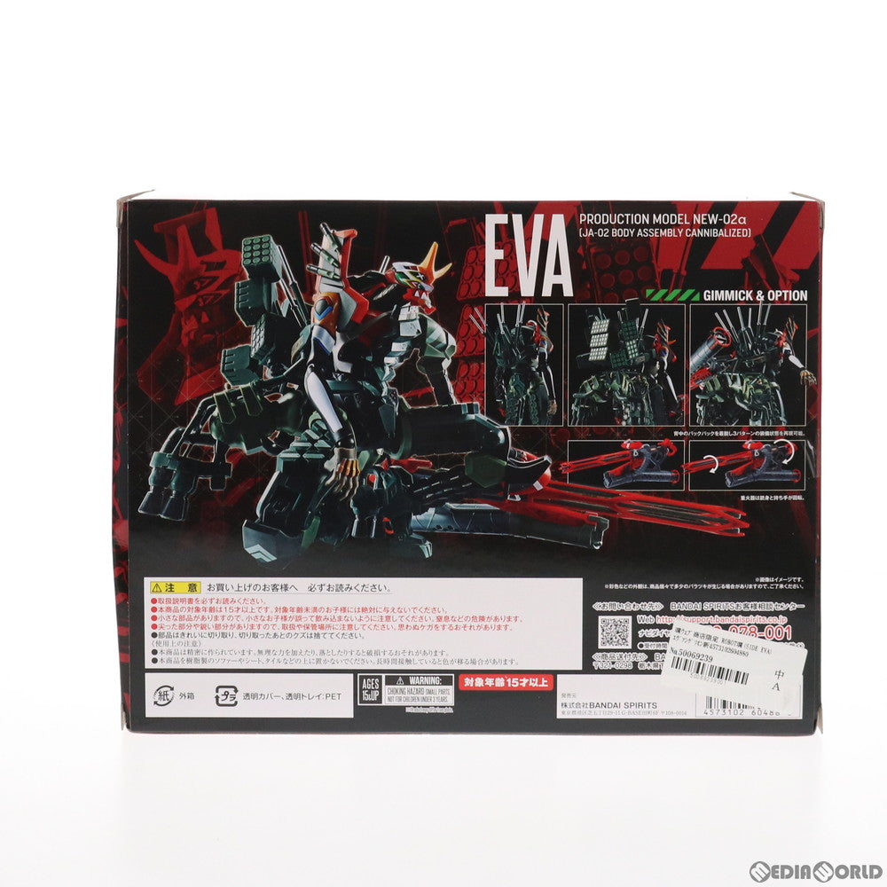 【中古即納】[FIG] 魂ウェブ商店限定 ROBOT魂(SIDE EVA) エヴァンゲリオン新2号機α シン・エヴァンゲリオン劇場版 完成品 可動フィギュア バンダイスピリッツ(20210831)