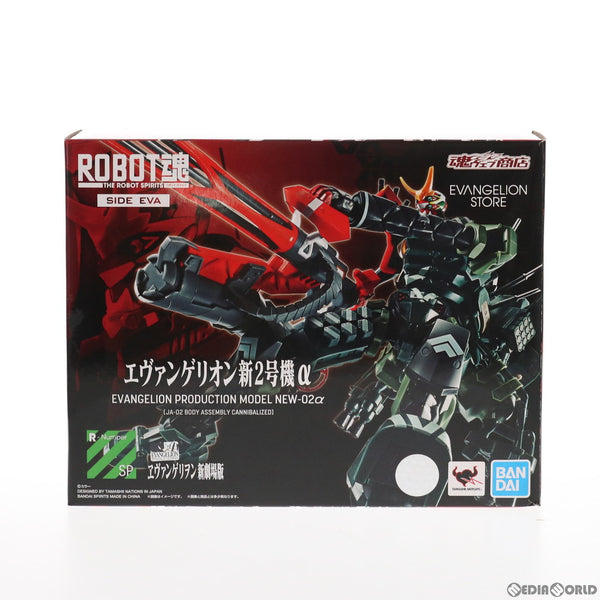 【中古即納】[FIG]魂ウェブ商店限定 ROBOT魂(SIDE EVA) エヴァンゲリオン新2号機α シン・エヴァンゲリオン劇場版 完成品  可動フィギュア バンダイスピリッツ(20210831)