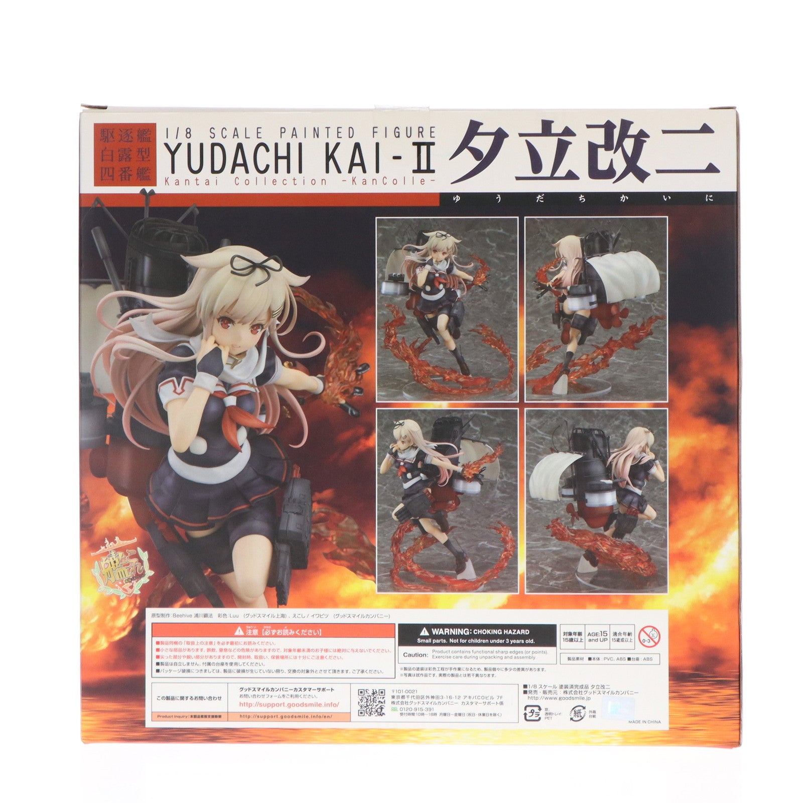 【中古即納】[FIG]夕立改二(ゆうだちかいに) 艦隊これくしょん -艦これ- 1/8 完成品 フィギュア グッドスマイルカンパニー(20170331)