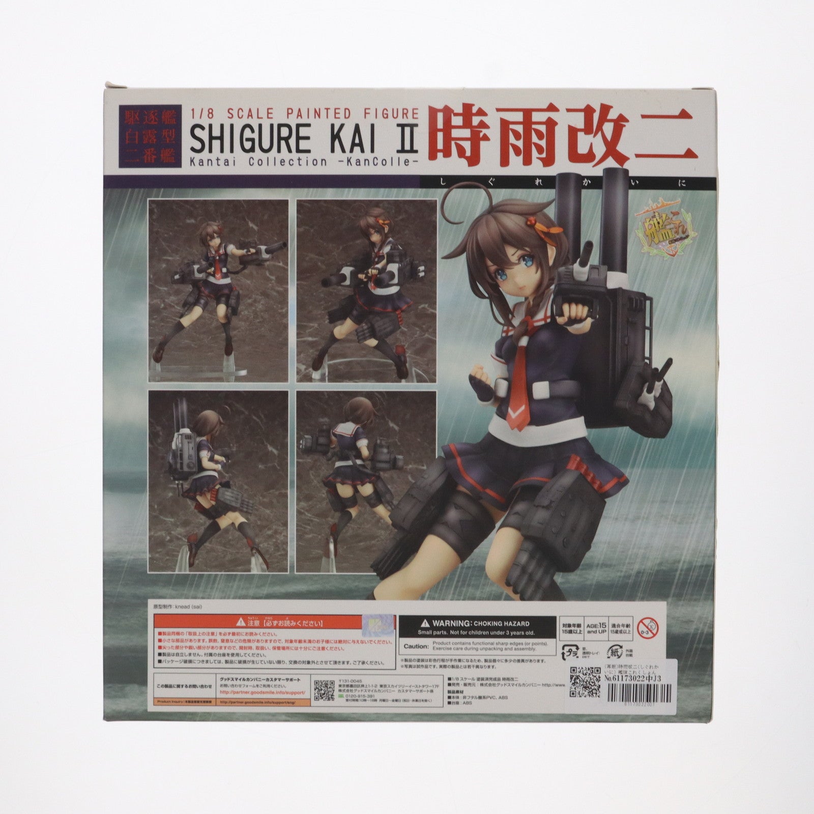 【中古即納】[FIG](再販)時雨改二(しぐれかいに) 艦隊これくしょん -艦これ- 1/8 完成品 フィギュア グッドスマイルカンパニー(20161029)