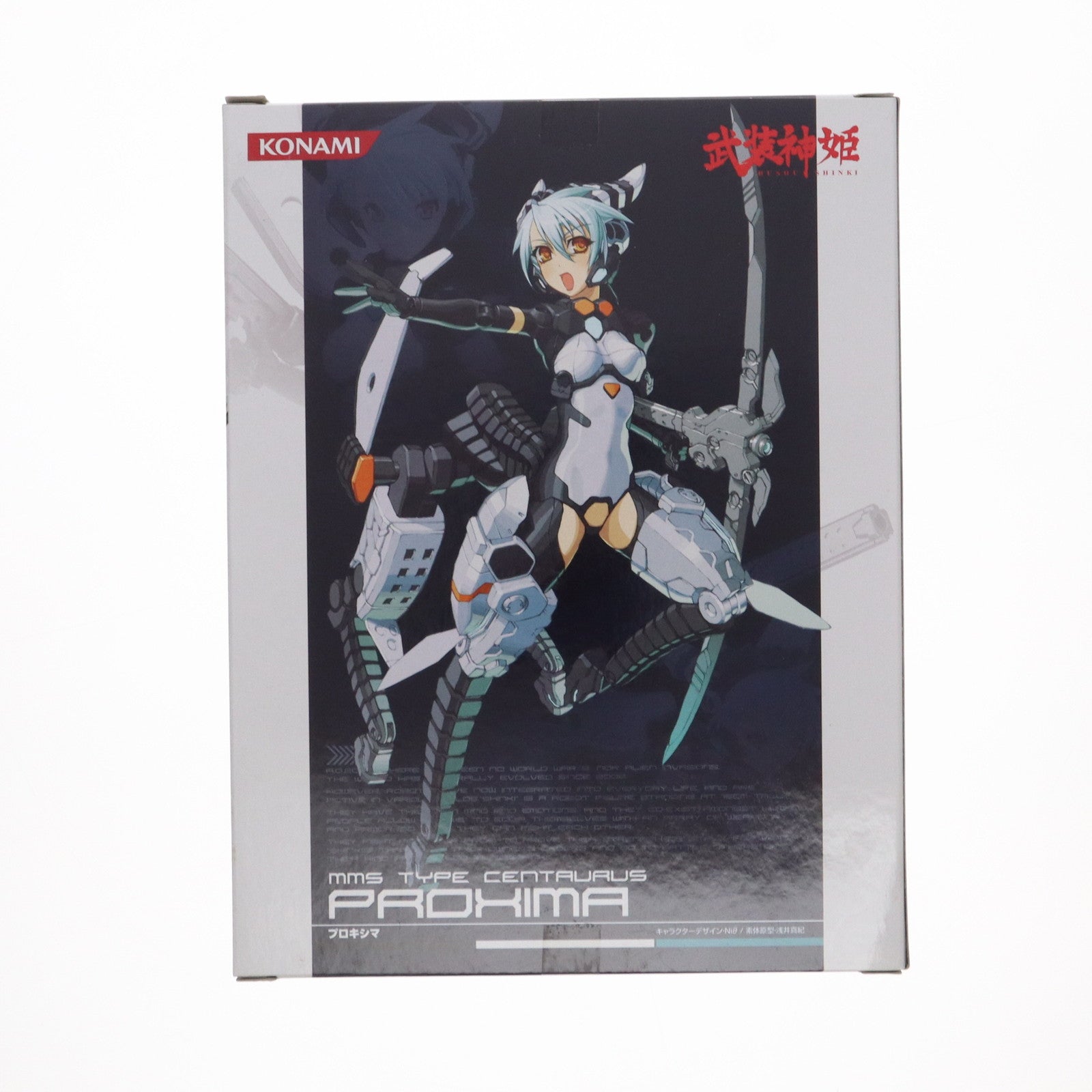 【中古即納】[FIG] 武装神姫(ぶそうしんき) ケンタウルス型MMS プロキシマ 完成品 可動フィギュア コナミデジタルエンタテインメント(20110127)