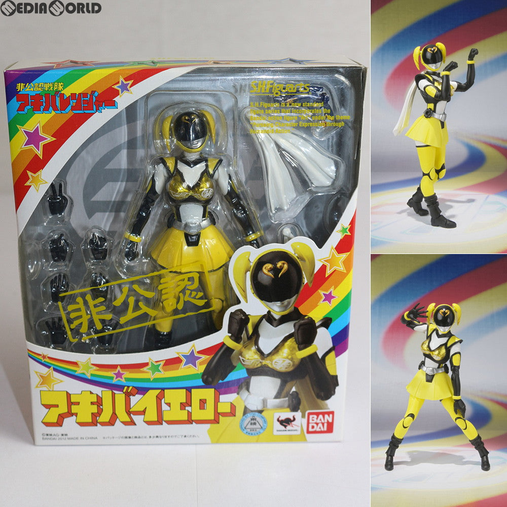 【中古即納】[FIG]S.H.Figuarts(フィギュアーツ) アキバイエロー 非公認戦隊アキバレンジャー 完成品 可動フィギュア バンダイ(20120811)