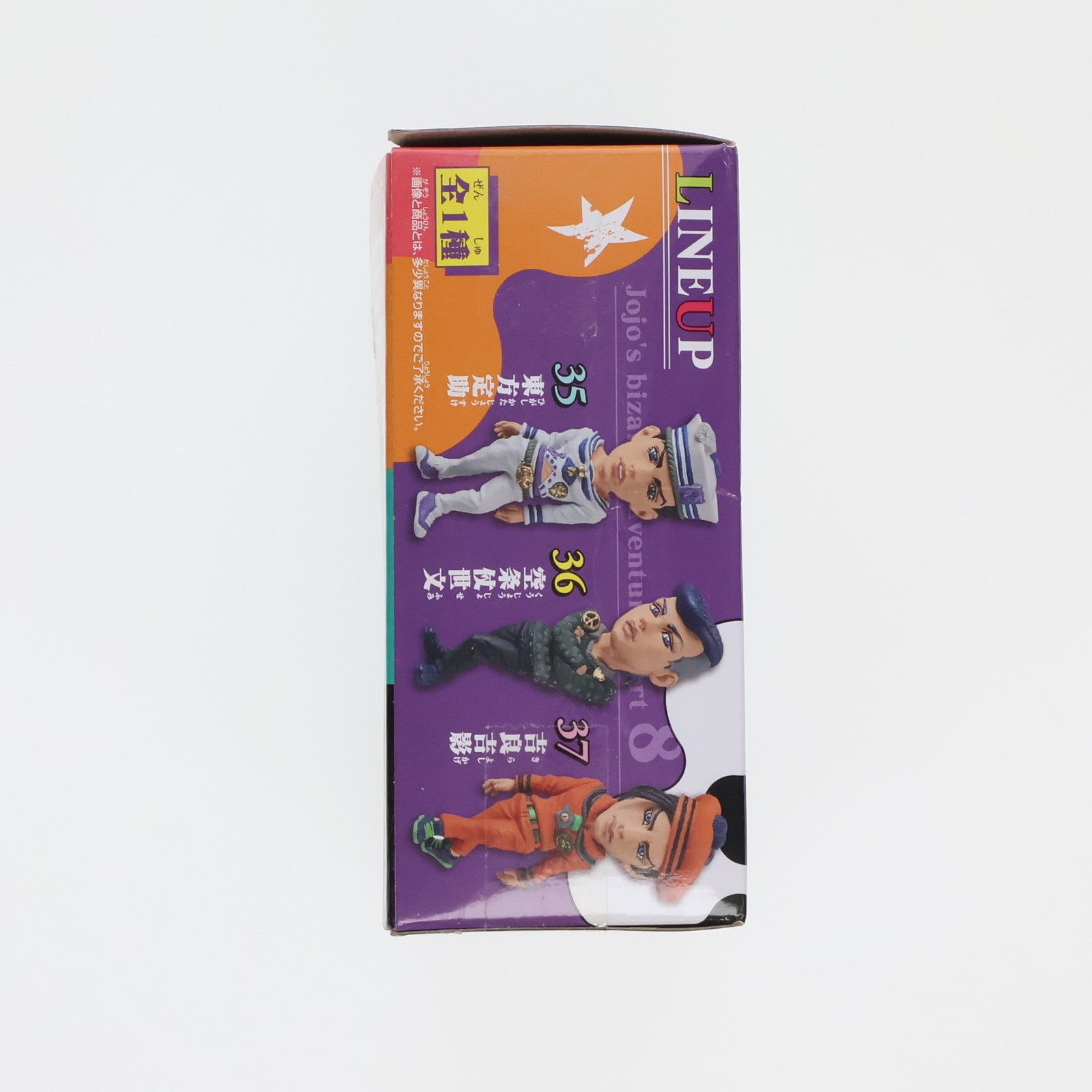 中古即納】[FIG]東方定助&空条仗世文&吉良吉影 ワールド