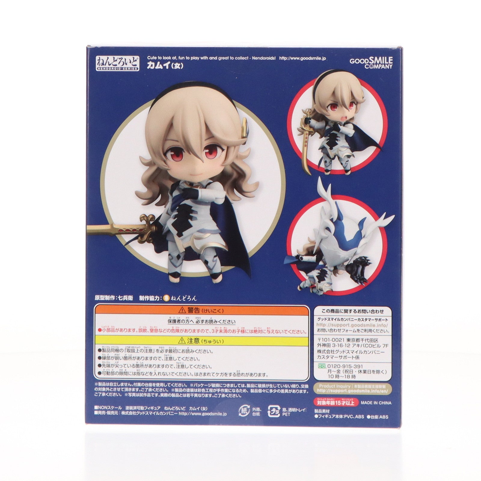 【中古即納】[FIG]ねんどろいど 718 カムイ(女) ファイアーエムブレムif 完成品 可動フィギュア グッドスマイルカンパニー(20191012)