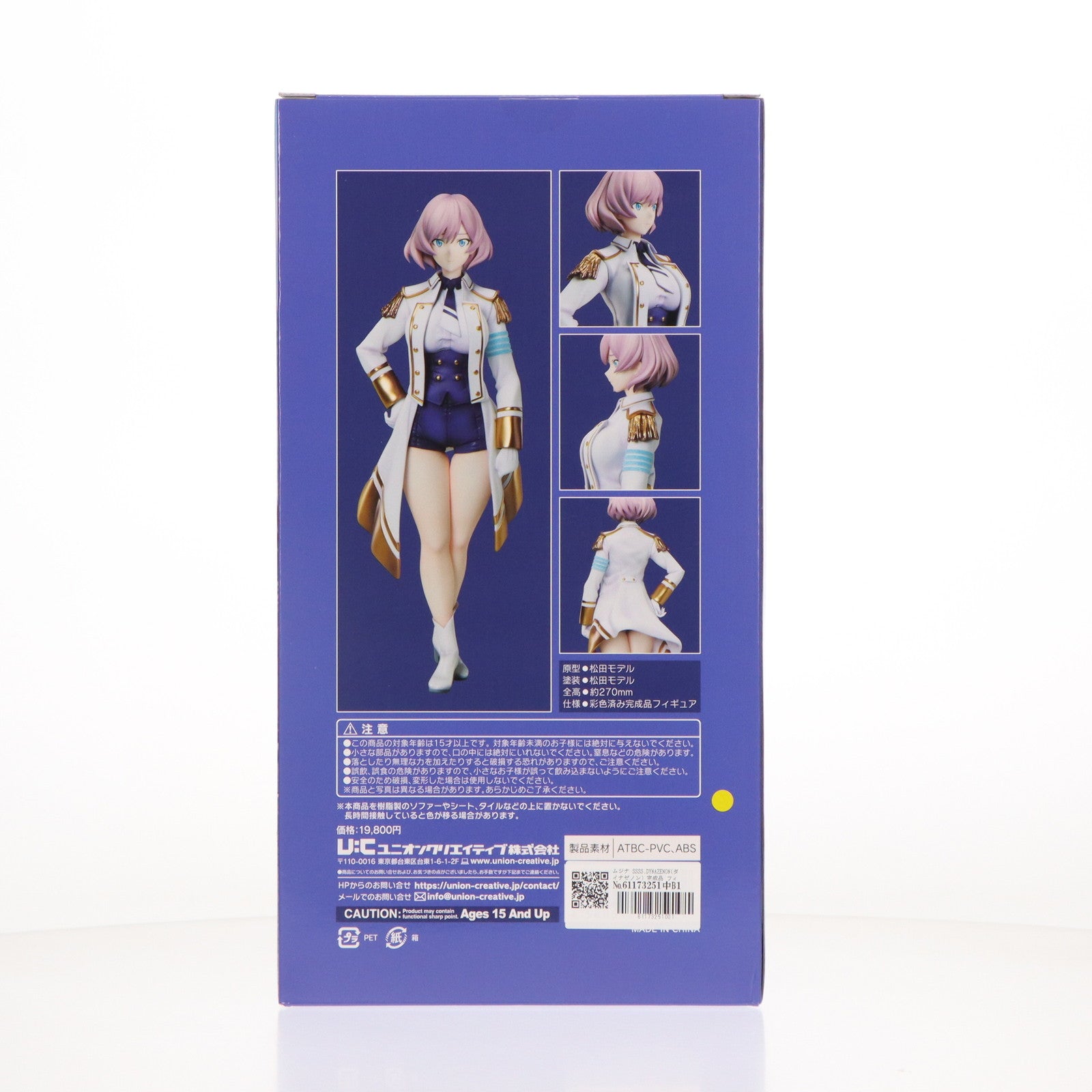 【中古即納】[FIG] ムジナ SSSS.DYNAZENON(ダイナゼノン) 完成品 フィギュア ユニオンクリエイティブ(20240220)