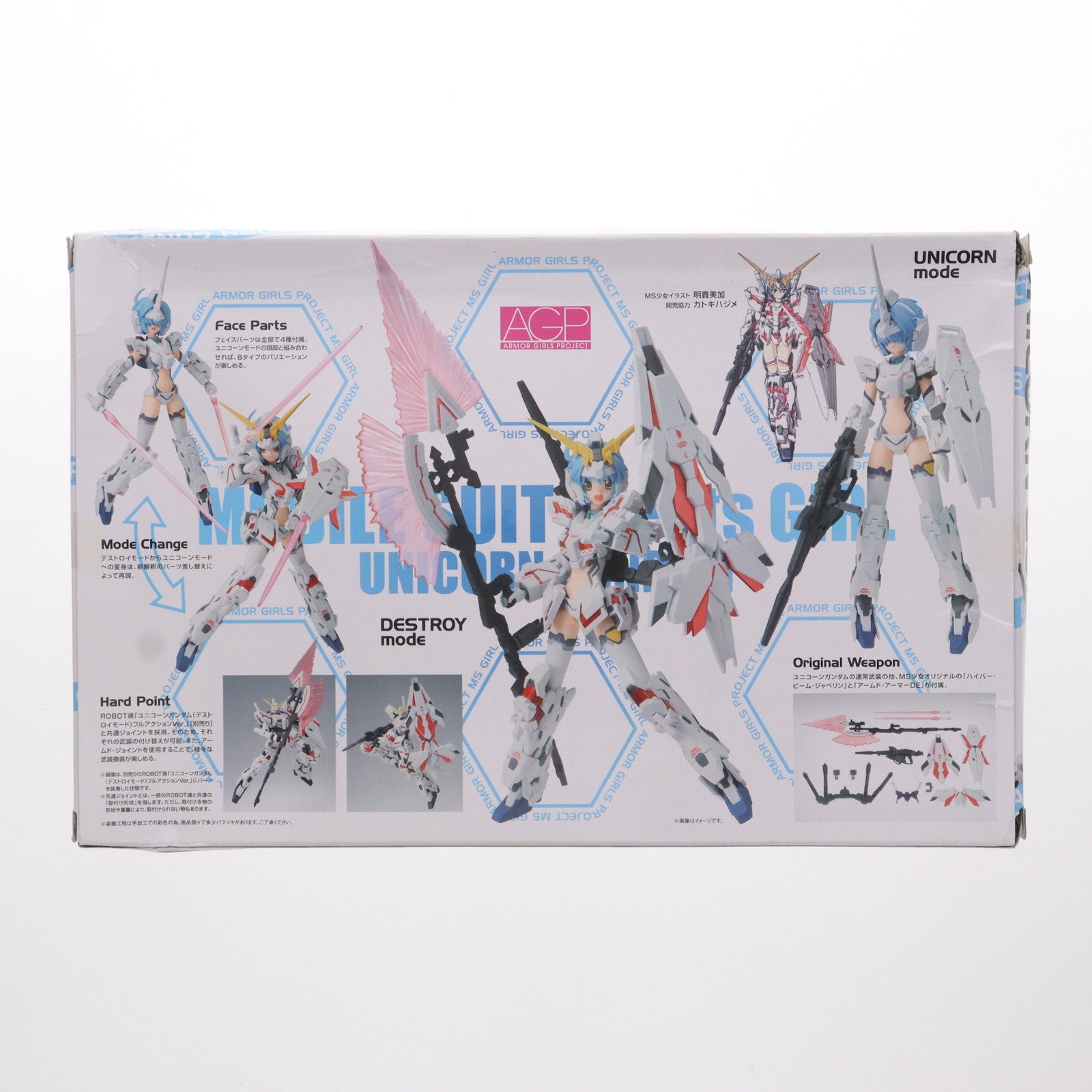 【中古即納】[FIG] アーマーガールズプロジェクト MS少女 ユニコーンガンダム 機動戦士ガンダムUC(ユニコーン) 完成品 可動フィギュア バンダイ(20140329)