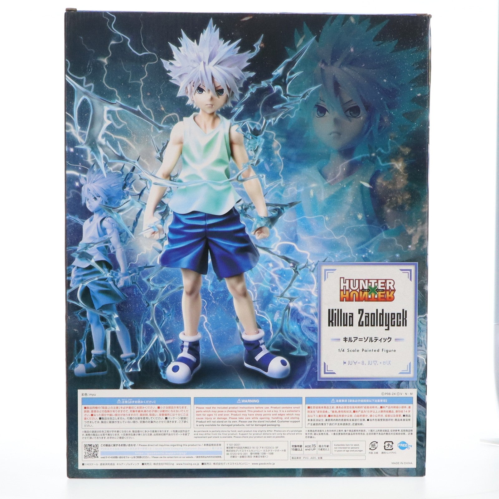 【中古即納】[FIG] B-Style キルア=ゾルディック HUNTER×HUNTER(ハンター×ハンター) 1/4 完成品 フィギュア GOODSMILE ONLINE SHOP オンラインショップ限定 FREEing(フリーイング) (20240413)