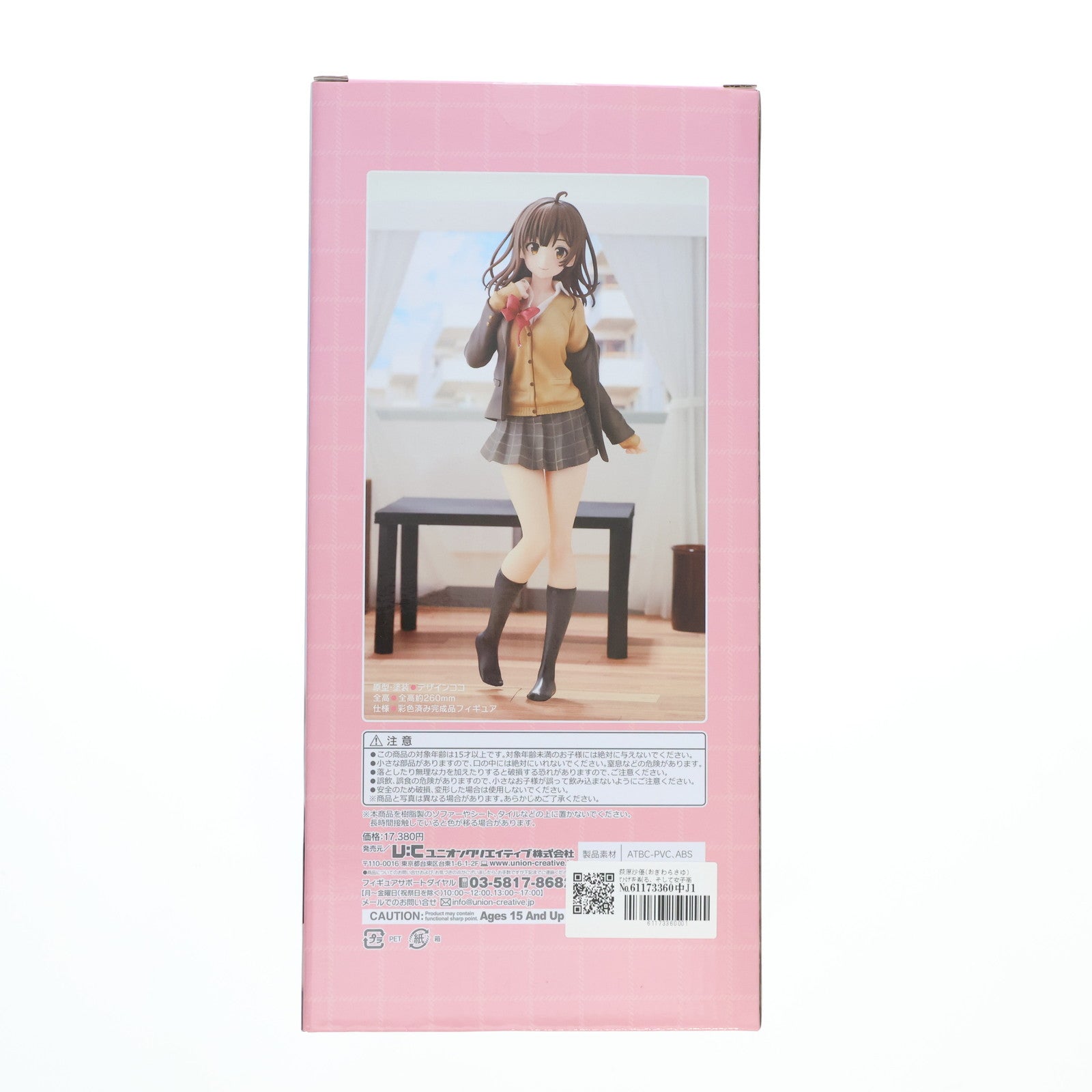 【中古即納】[FIG] 荻原沙優(おぎわらさゆ) ひげを剃る。そして女子高生を拾う。 完成品 フィギュア ユニオンクリエイティブ(20230219)
