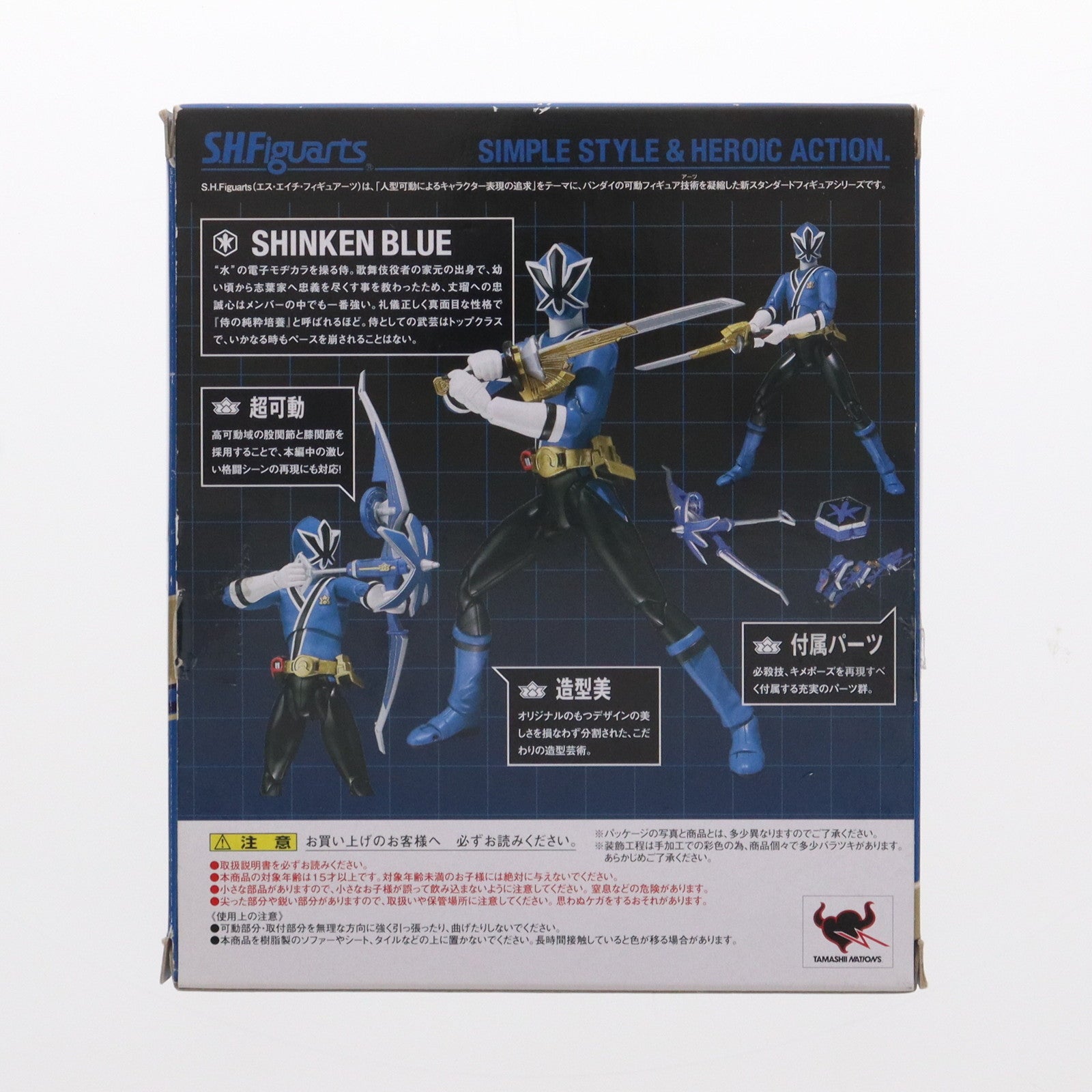 【中古即納】[FIG]魂ウェブ商店限定 S.H.Figuarts(フィギュアーツ) シンケンブルー 侍戦隊シンケンジャー 完成品 可動フィギュア バンダイ(20110629)