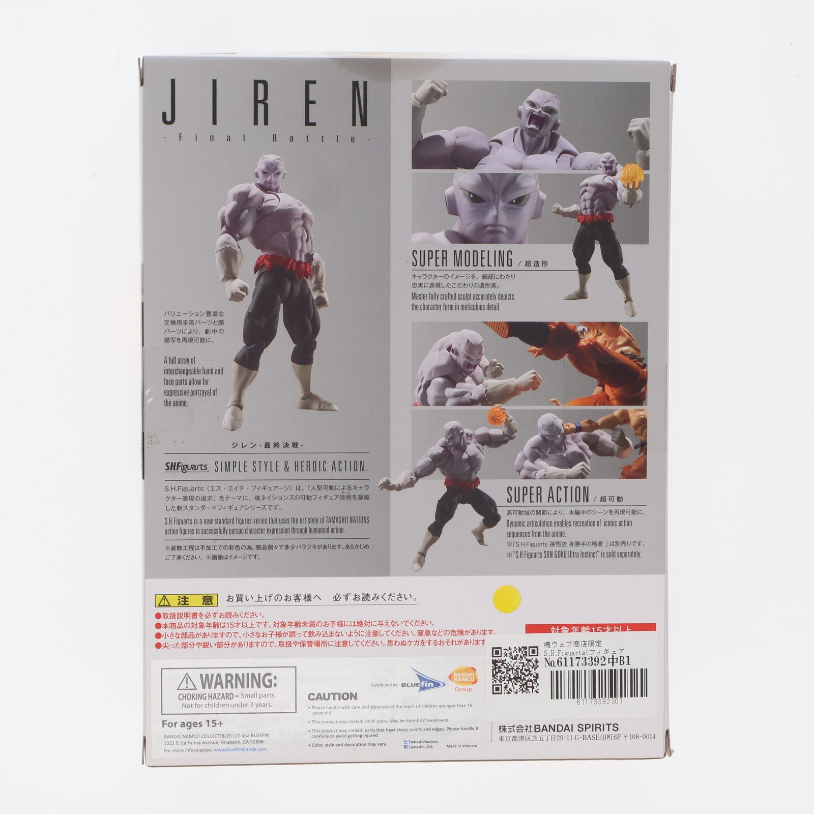 【中古即納】[FIG]魂ウェブ商店限定 S.H.Figuarts(フィギュアーツ) ジレン-最終決戦- ドラゴンボール超(スーパー) 完成品 可動フィギュア バンダイスピリッツ(20200930)