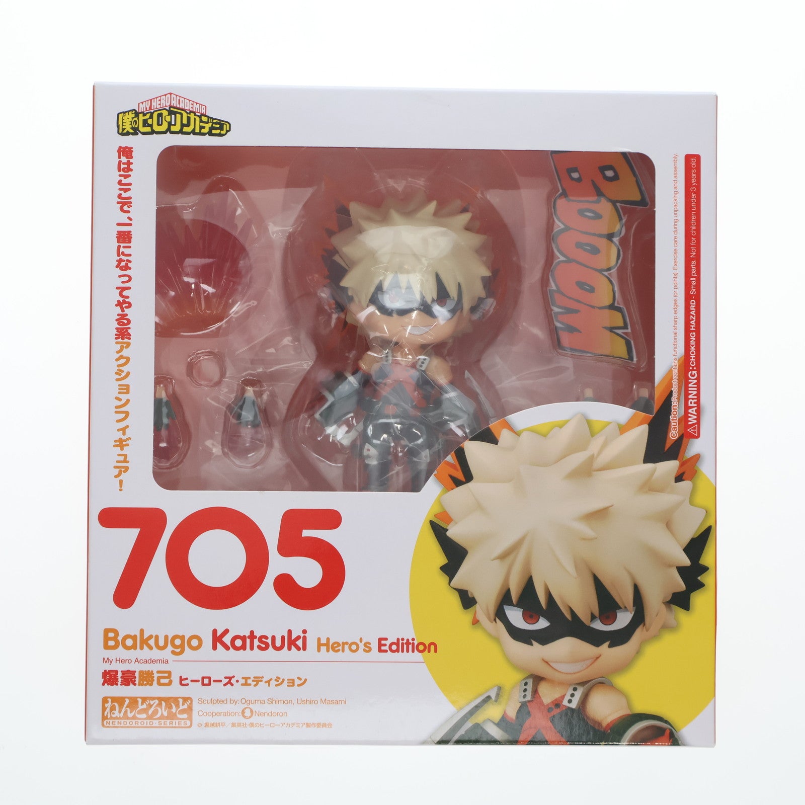 【中古即納】[FIG]ねんどろいど 705 爆豪勝己(ばくごうかつき) ヒーローズ・エディション 僕のヒーローアカデミア 完成品 可動フィギュア グッドスマイルカンパニー(20191026)