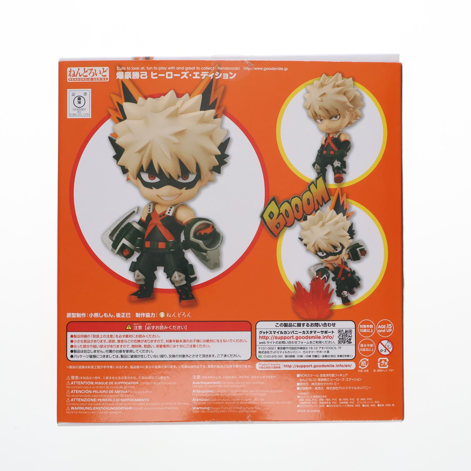 【中古即納】[FIG]ねんどろいど 705 爆豪勝己(ばくごうかつき) ヒーローズ・エディション 僕のヒーローアカデミア 完成品 可動フィギュア  グッドスマイルカンパニー(20191026)