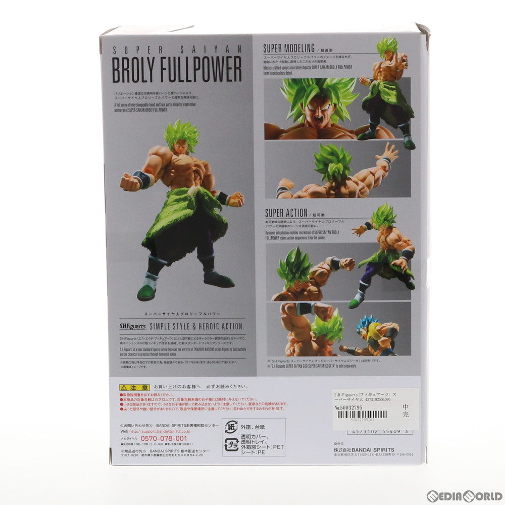 【中古即納】[FIG]S.H.Figuarts(フィギュアーツ) スーパーサイヤ人ブロリーフルパワー ドラゴンボール超(スーパー) ブロリー 完成品 可動フィギュア バンダイスピリッツ(20220423)