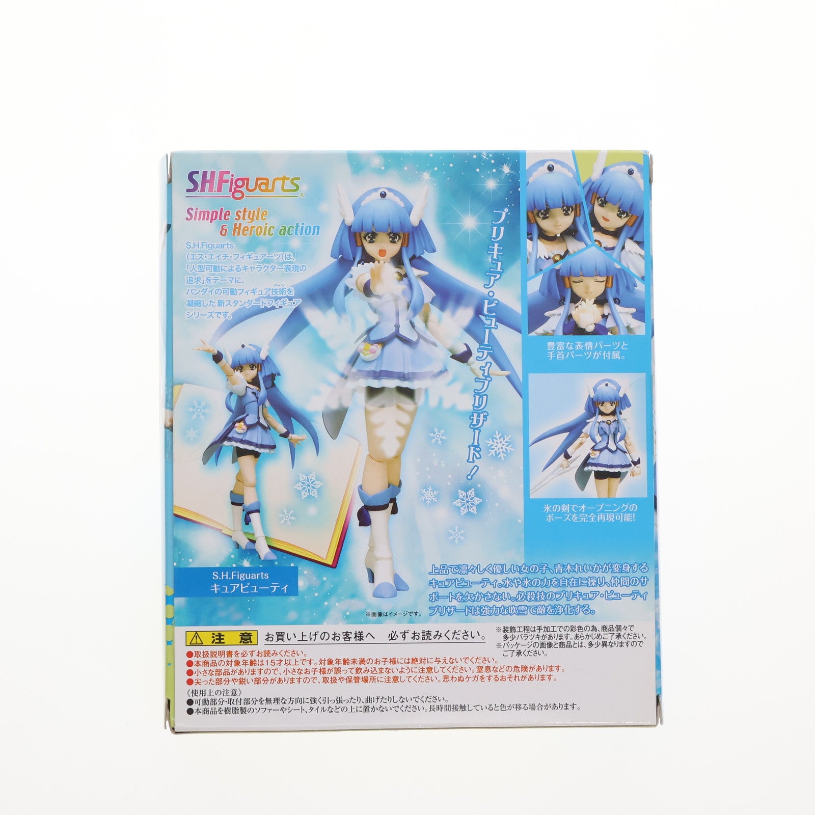 【中古即納】[FIG]魂ウェブ商店限定 S.H.Figuarts(フィギュアーツ) キュアビューティ スマイルプリキュア! 完成品 可動フィギュア バンダイ(20140124)