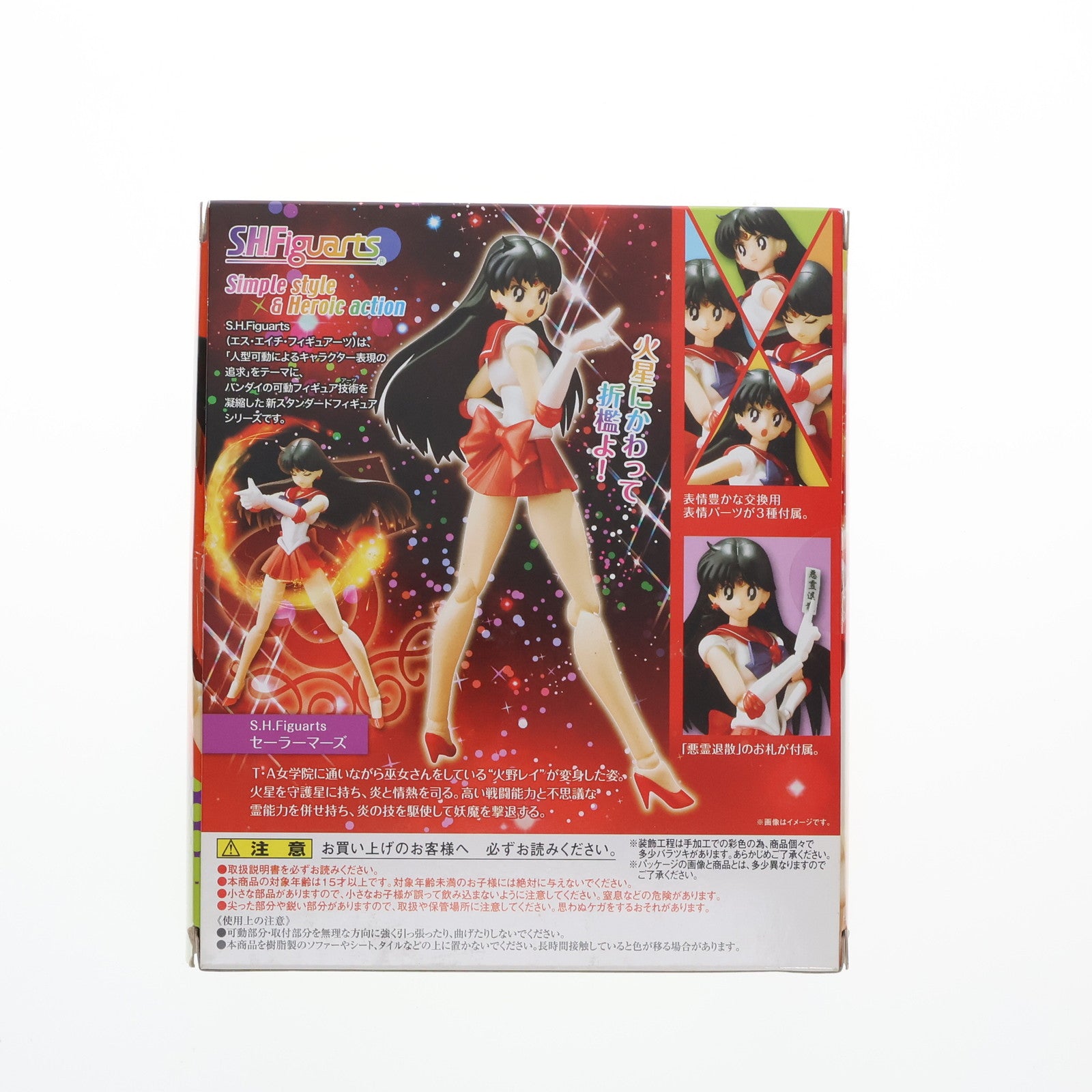 【中古即納】[FIG]S.H.Figuarts(フィギュアーツ) セーラーマーズ 美少女戦士セーラームーン 完成品 可動フィギュア バンダイ(20150424)