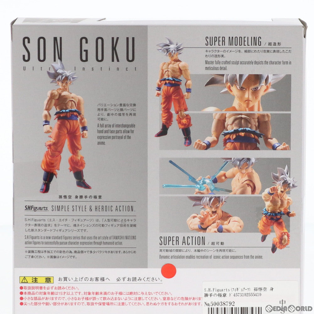 【中古即納】[FIG]S.H.Figuarts(フィギュアーツ) 孫悟空 身勝手の極意 ドラゴンボール超(スーパー) 完成品 可動フィギュア バンダイスピリッツ(20200418)