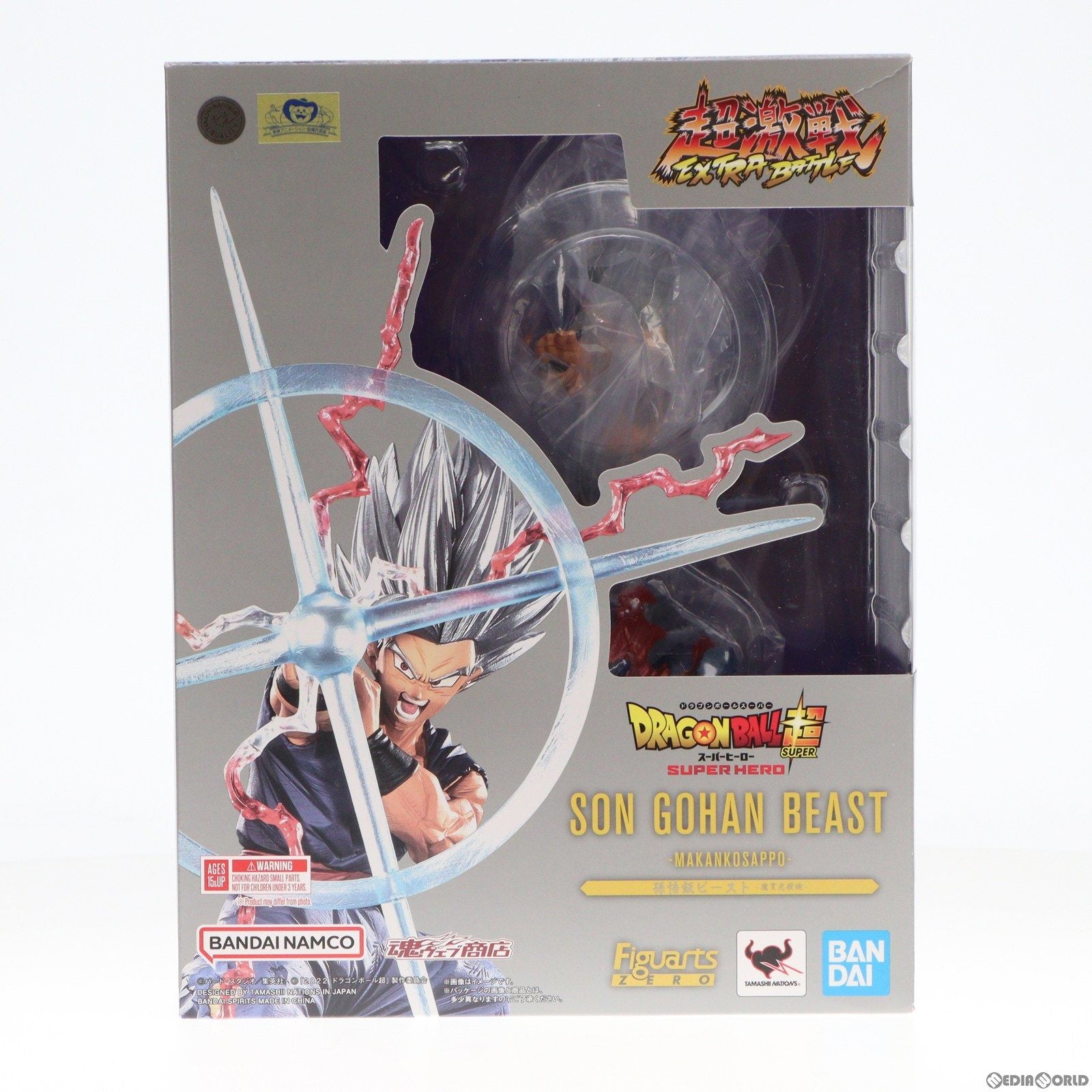 【中古即納】[FIG]魂ウェブ商店限定 フィギュアーツZERO [超激戦] 孫悟飯ビースト-魔貫光殺砲- ドラゴンボール超(スーパー) スーパーヒーロー 完成品 フィギュア バンダイスピリッツ(20230925)