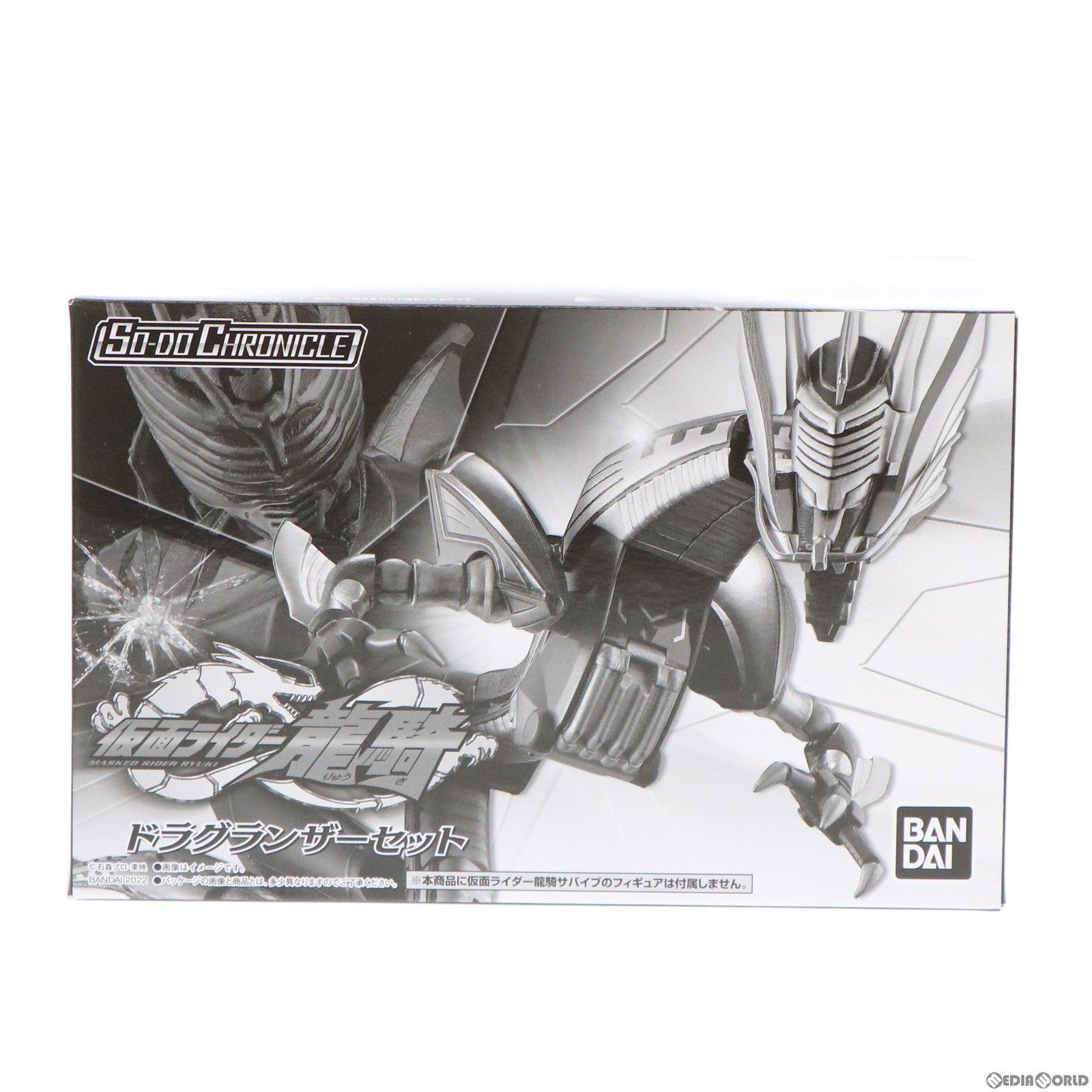 【中古即納】[FIG] (食玩) プレミアムバンダイ限定 SO-DO CHRONICLE 仮面ライダー龍騎 ドラグランザーセット 可動フィギュア バンダイ(20220224)