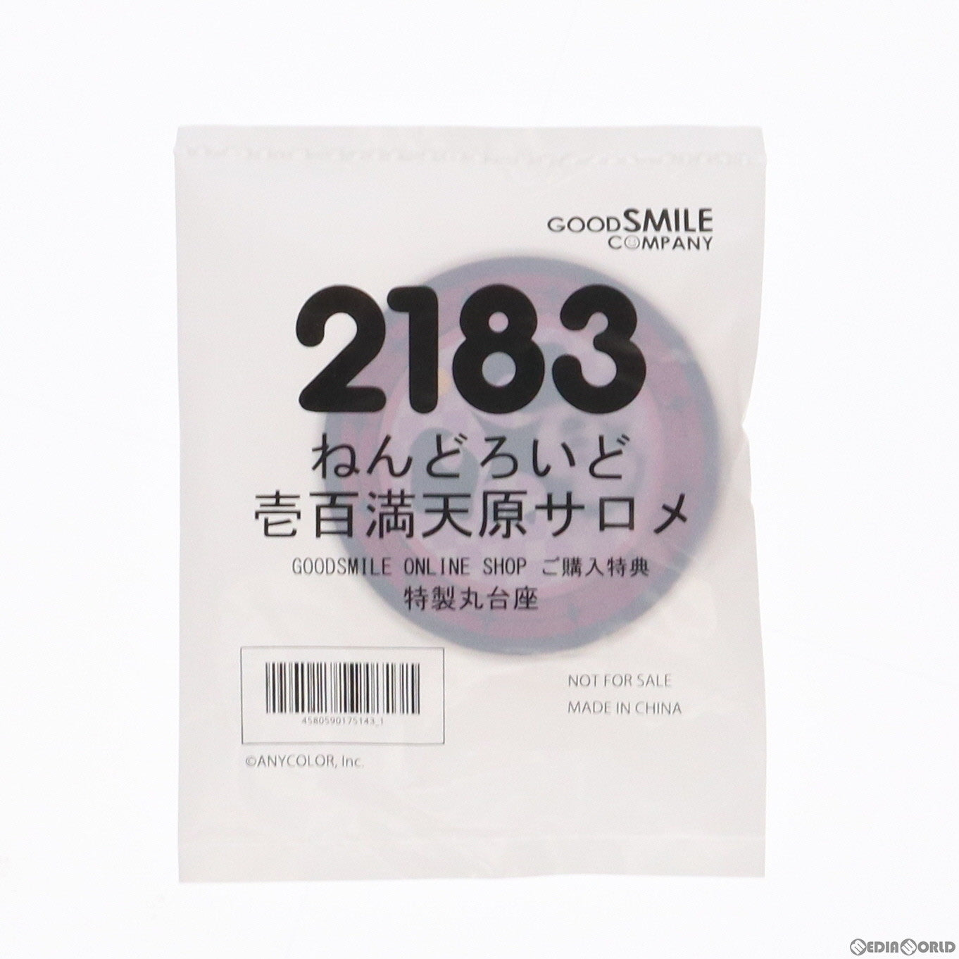 【中古即納】[FIG]GOODSMILE ONLINE SHOP限定特典付属 ねんどろいど 2183 壱百満天原サロメ(ひゃくまんてんばらさろめ) にじさんじ 完成品 可動フィギュア グッドスマイルカンパニー(20231126)