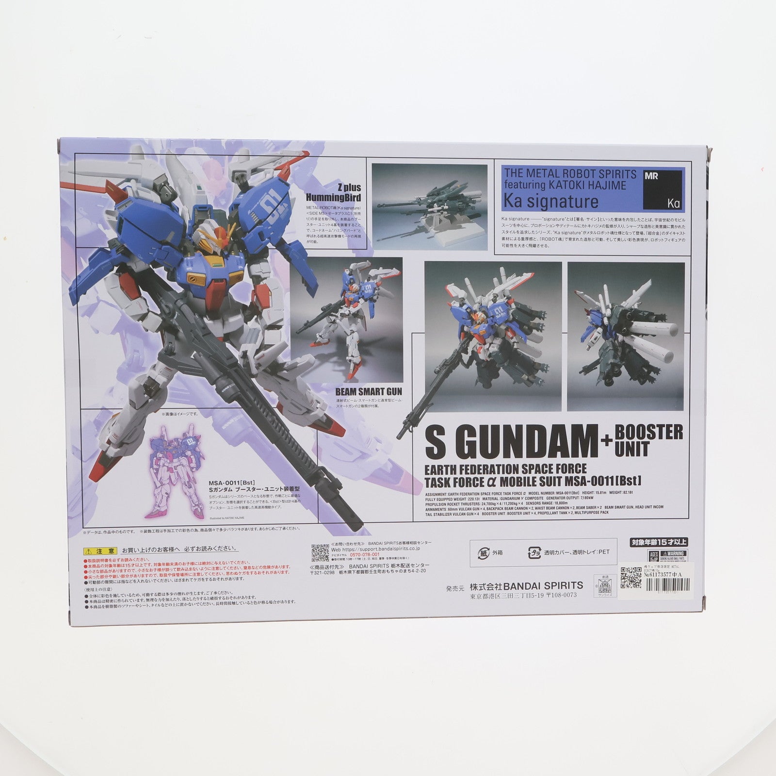 【中古即納】[FIG] 魂ウェブ商店限定 METAL ROBOT魂(Ka signature) (SIDE MS) Sガンダム(ブースター・ユニット装着型) ガンダム・センチネル 完成品 可動フィギュア バンダイスピリッツ(20240617)