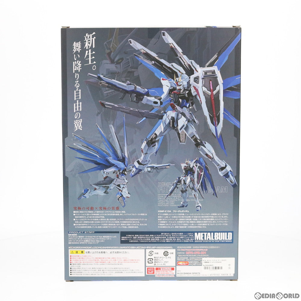 【中古即納】[FIG] METAL BUILD フリーダムガンダム CONCEPT 2 機動戦士ガンダムSEED DESTINY(シード デスティニー) 完成品 可動フィギュア バンダイスピリッツ(20200808)